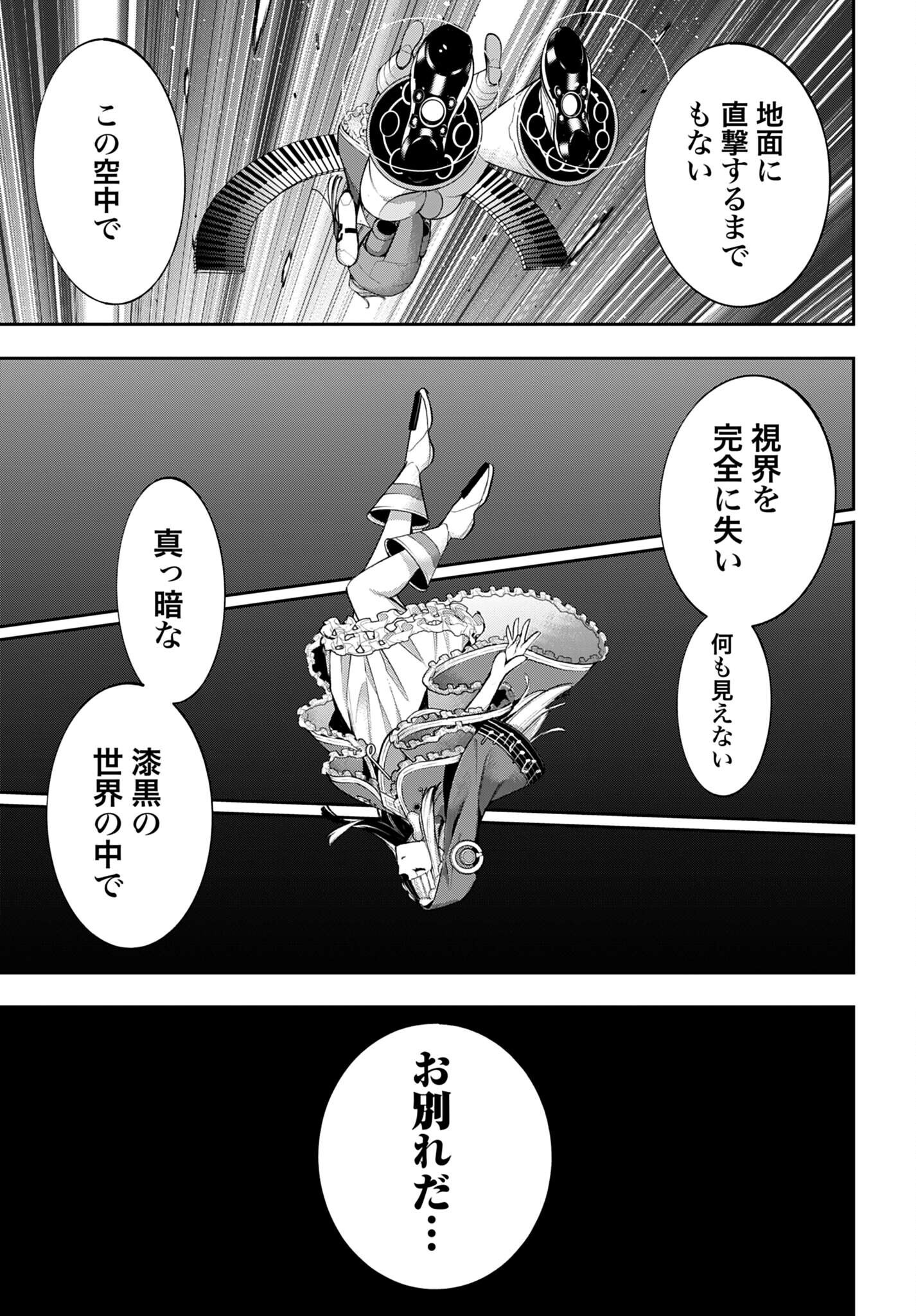 Majo Taisen: 32-nin no Isai no Majo wa Koroshiau Chapter 70 35ページ
