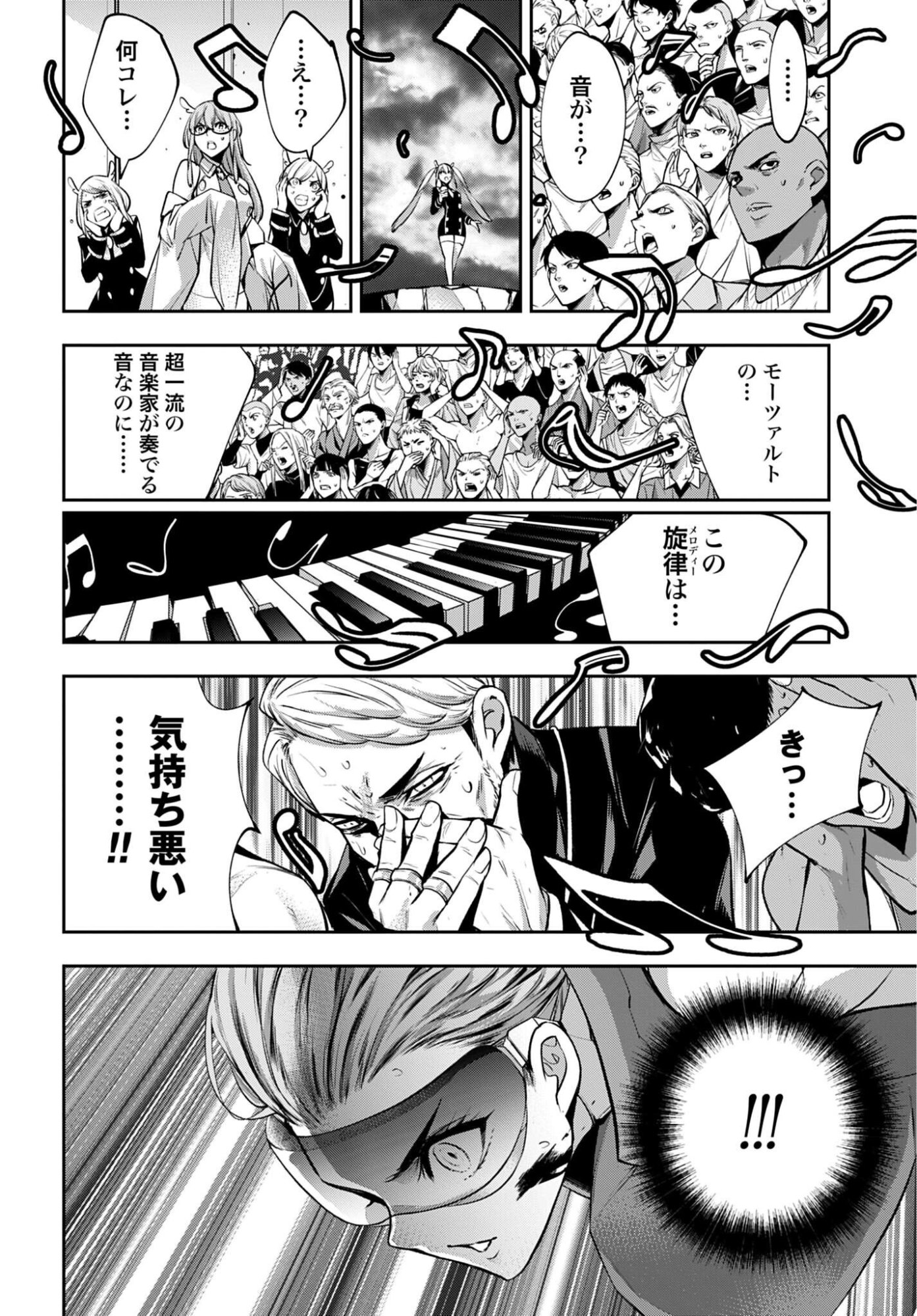 Majo Taisen: 32-nin no Isai no Majo wa Koroshiau Chapter 70 38ページ