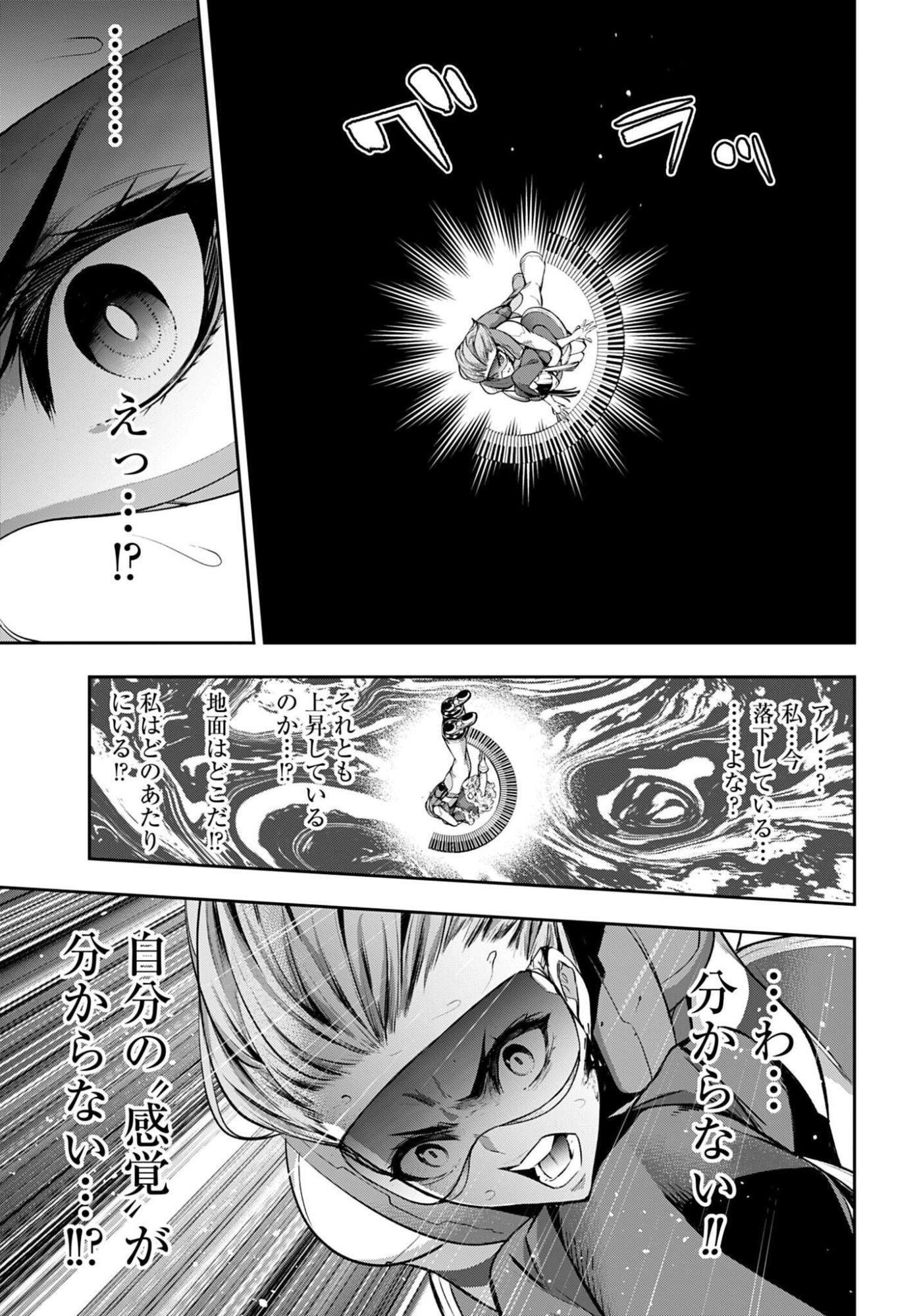 Majo Taisen: 32-nin no Isai no Majo wa Koroshiau Chapter 70 39ページ