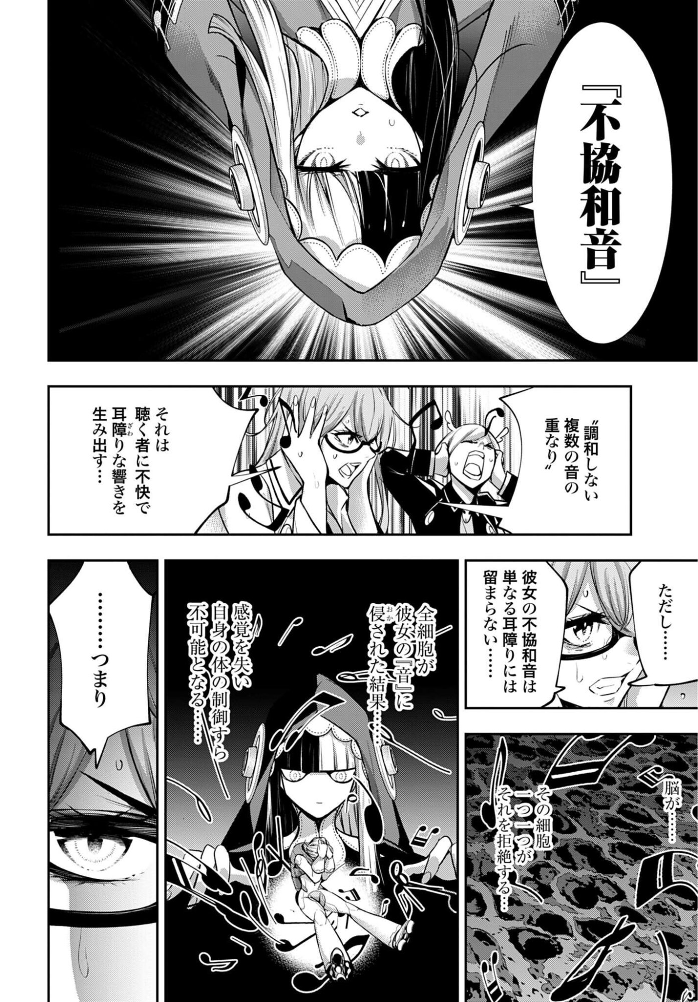 Majo Taisen: 32-nin no Isai no Majo wa Koroshiau Chapter 70 40ページ
