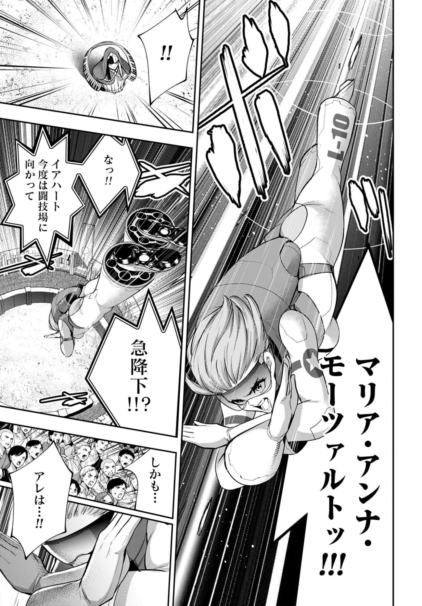 Majo Taisen: 32-nin no Isai no Majo wa Koroshiau Chapter 70 5ページ