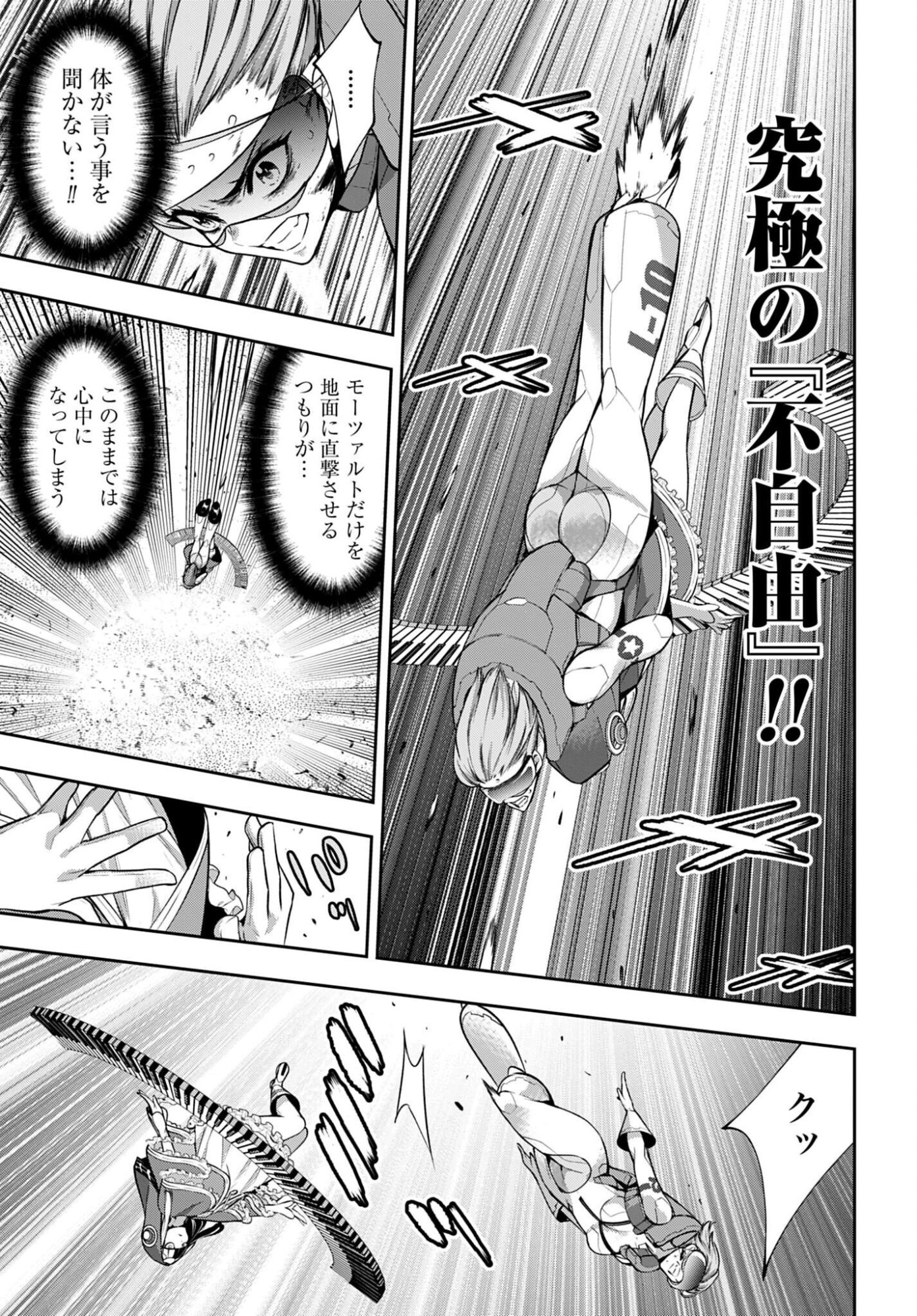 Majo Taisen: 32-nin no Isai no Majo wa Koroshiau Chapter 70 41ページ