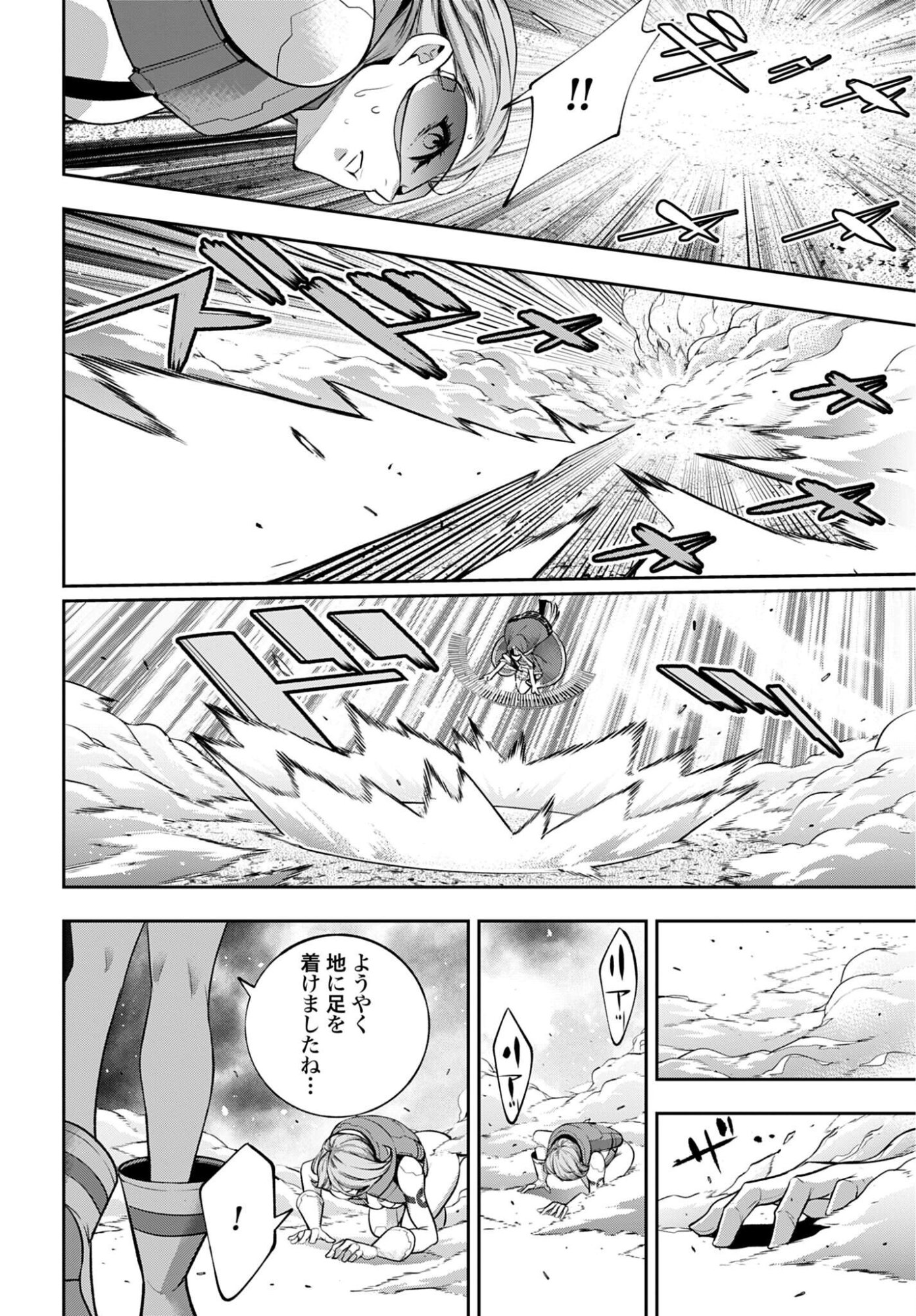 Majo Taisen: 32-nin no Isai no Majo wa Koroshiau Chapter 70 42ページ