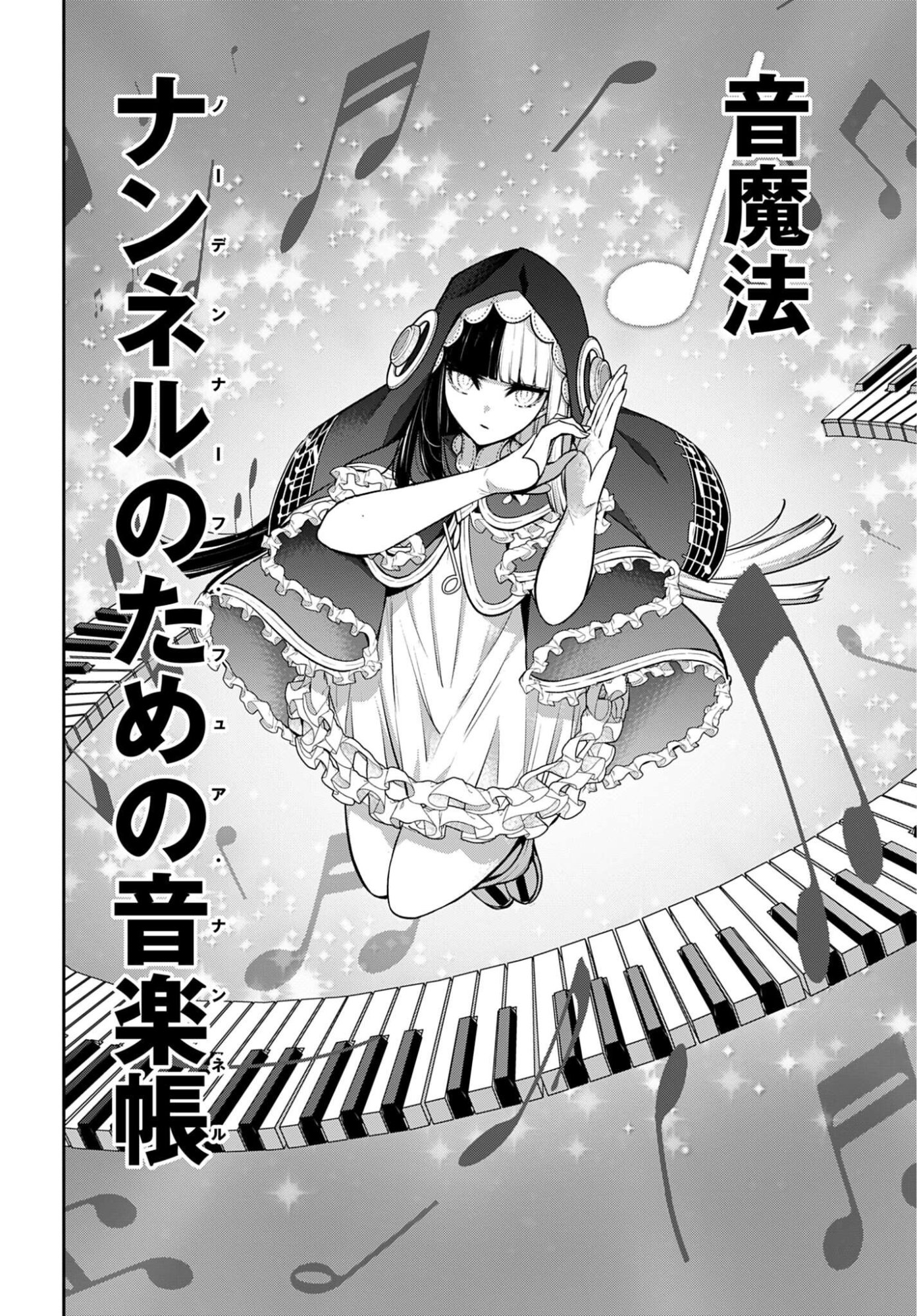 Majo Taisen: 32-nin no Isai no Majo wa Koroshiau Chapter 70 44ページ