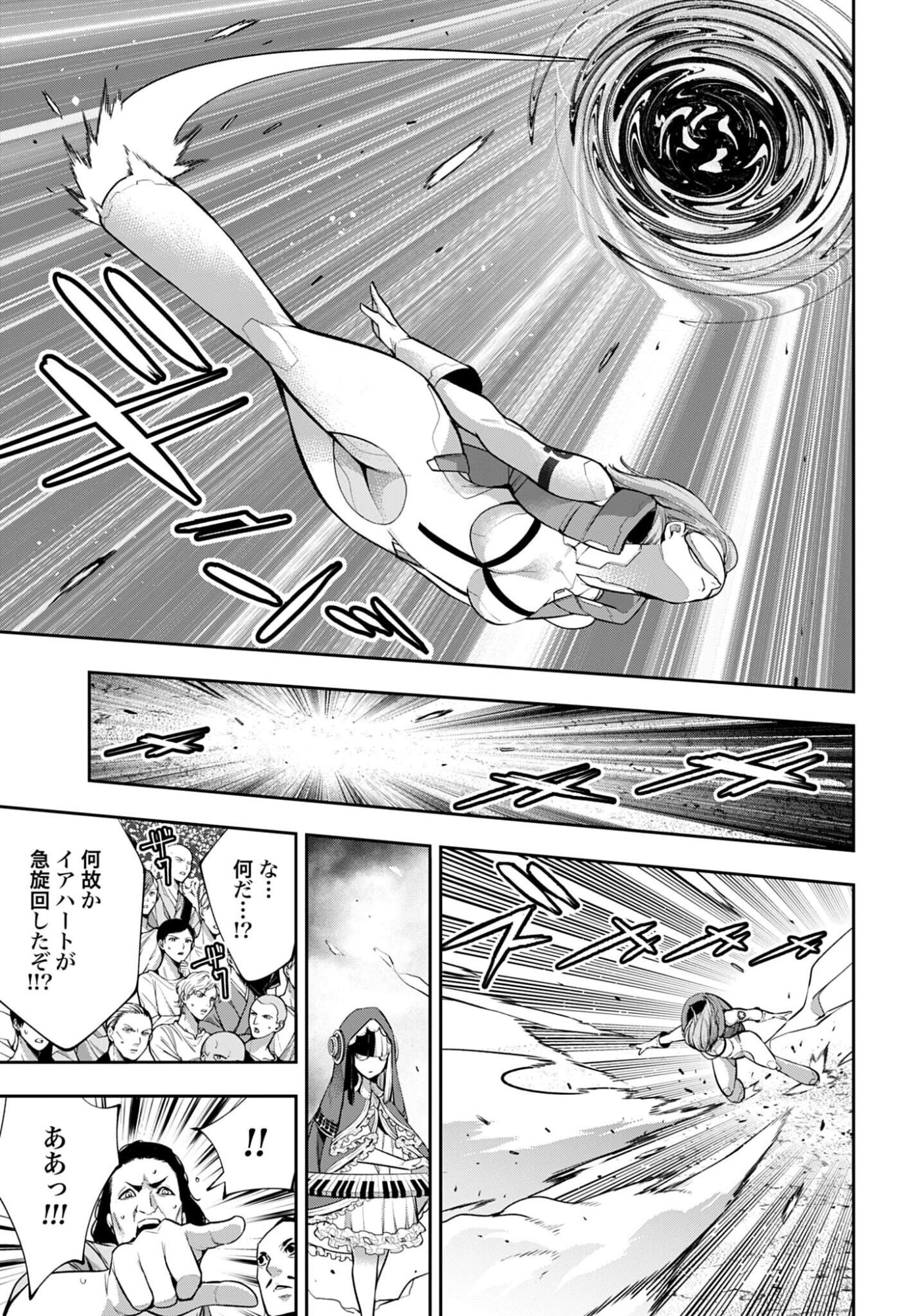 Majo Taisen: 32-nin no Isai no Majo wa Koroshiau Chapter 70 9ページ
