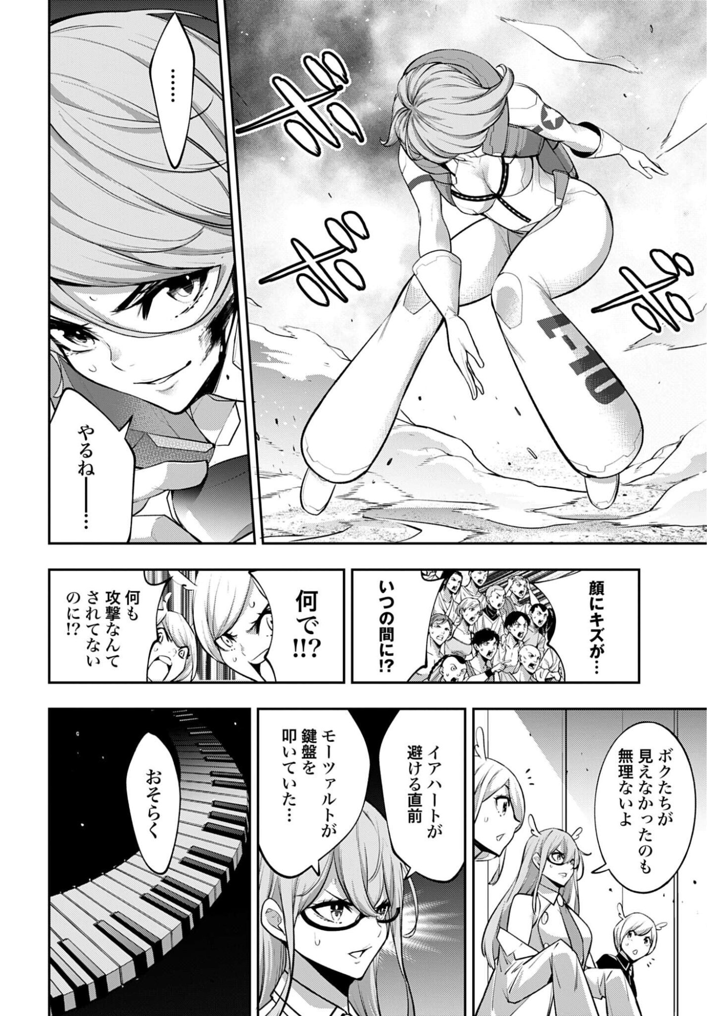 Majo Taisen: 32-nin no Isai no Majo wa Koroshiau Chapter 70 10ページ