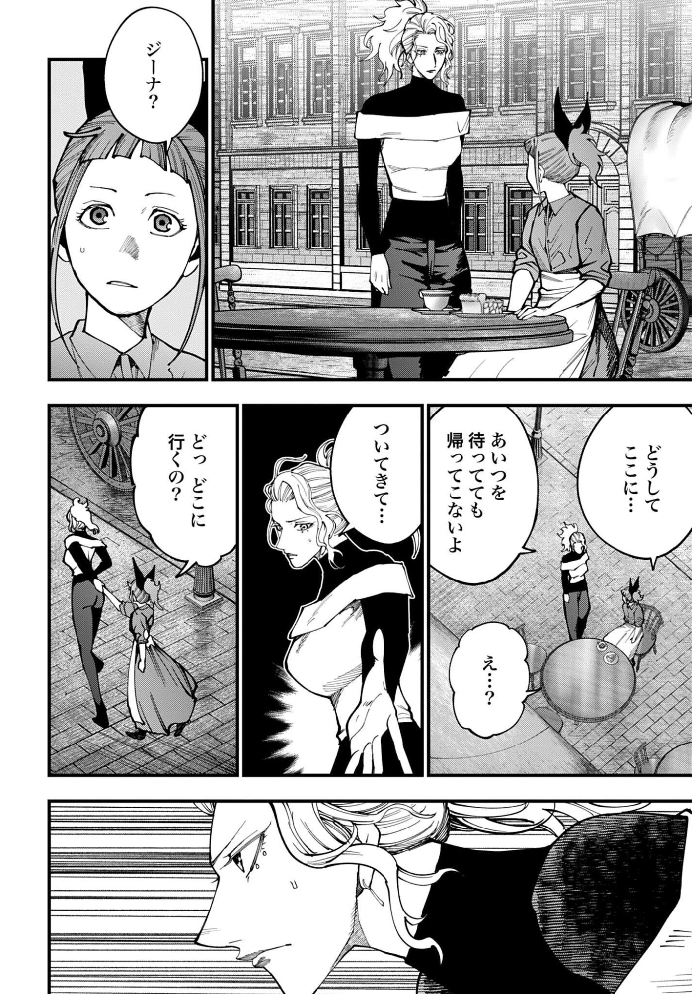 Shuumatsu no Valkyrie Kitan: Jack the Ripper no Jikenbo Chapter 73 2ページ