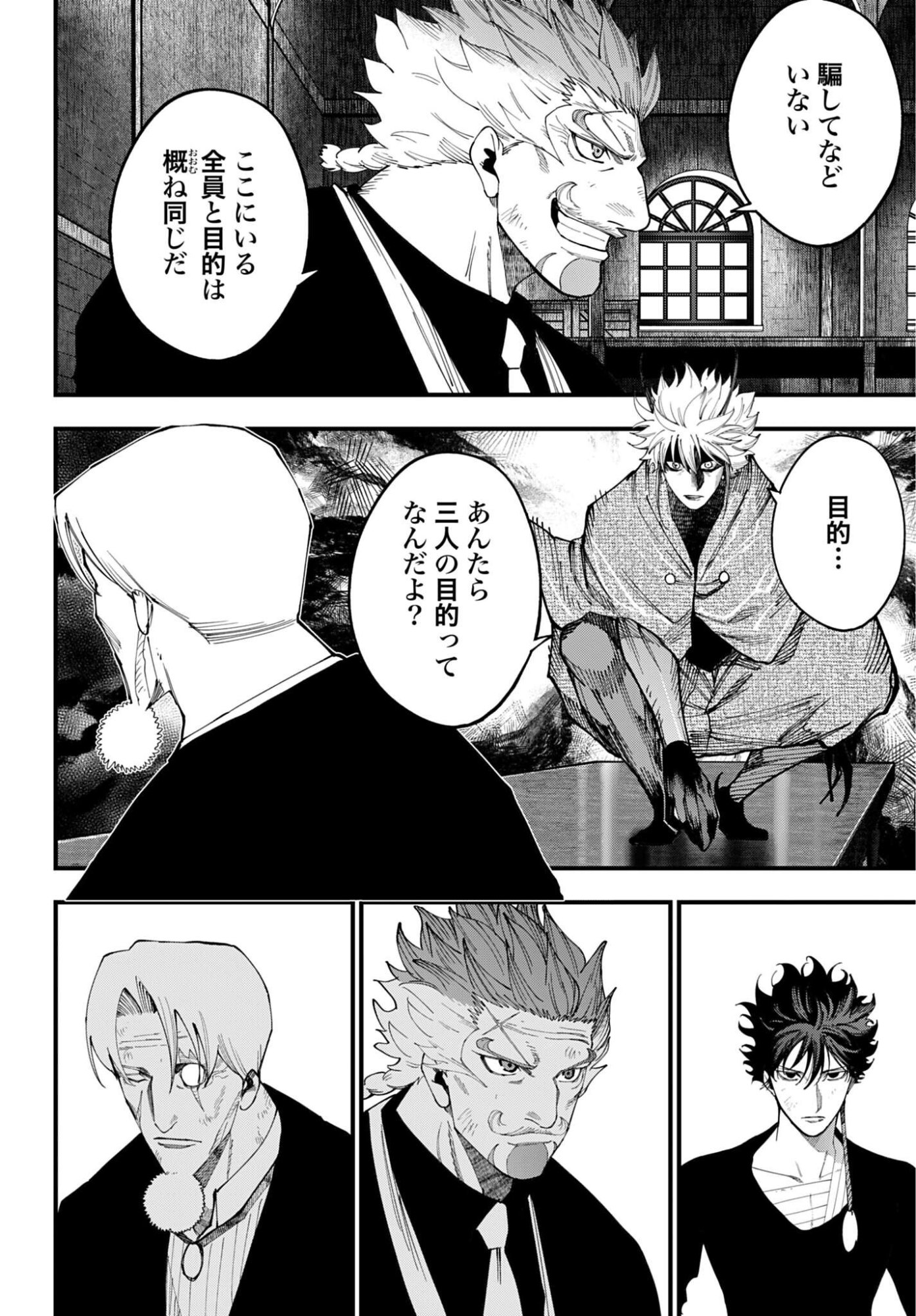 Shuumatsu no Valkyrie Kitan: Jack the Ripper no Jikenbo Chapter 73 14ページ
