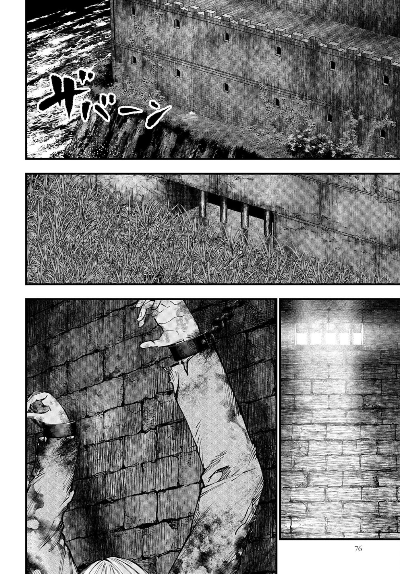 Shuumatsu no Valkyrie Kitan: Jack the Ripper no Jikenbo Chapter 73 18ページ