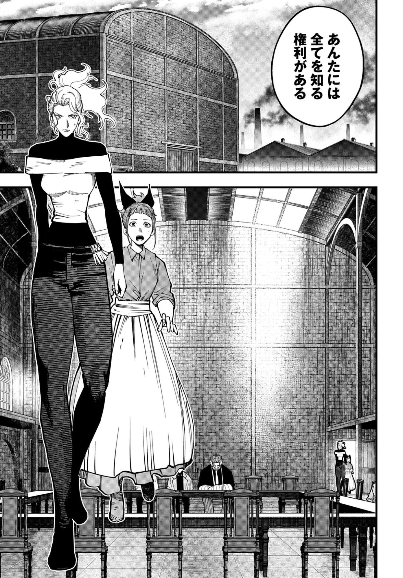 Shuumatsu no Valkyrie Kitan: Jack the Ripper no Jikenbo Chapter 73 3ページ