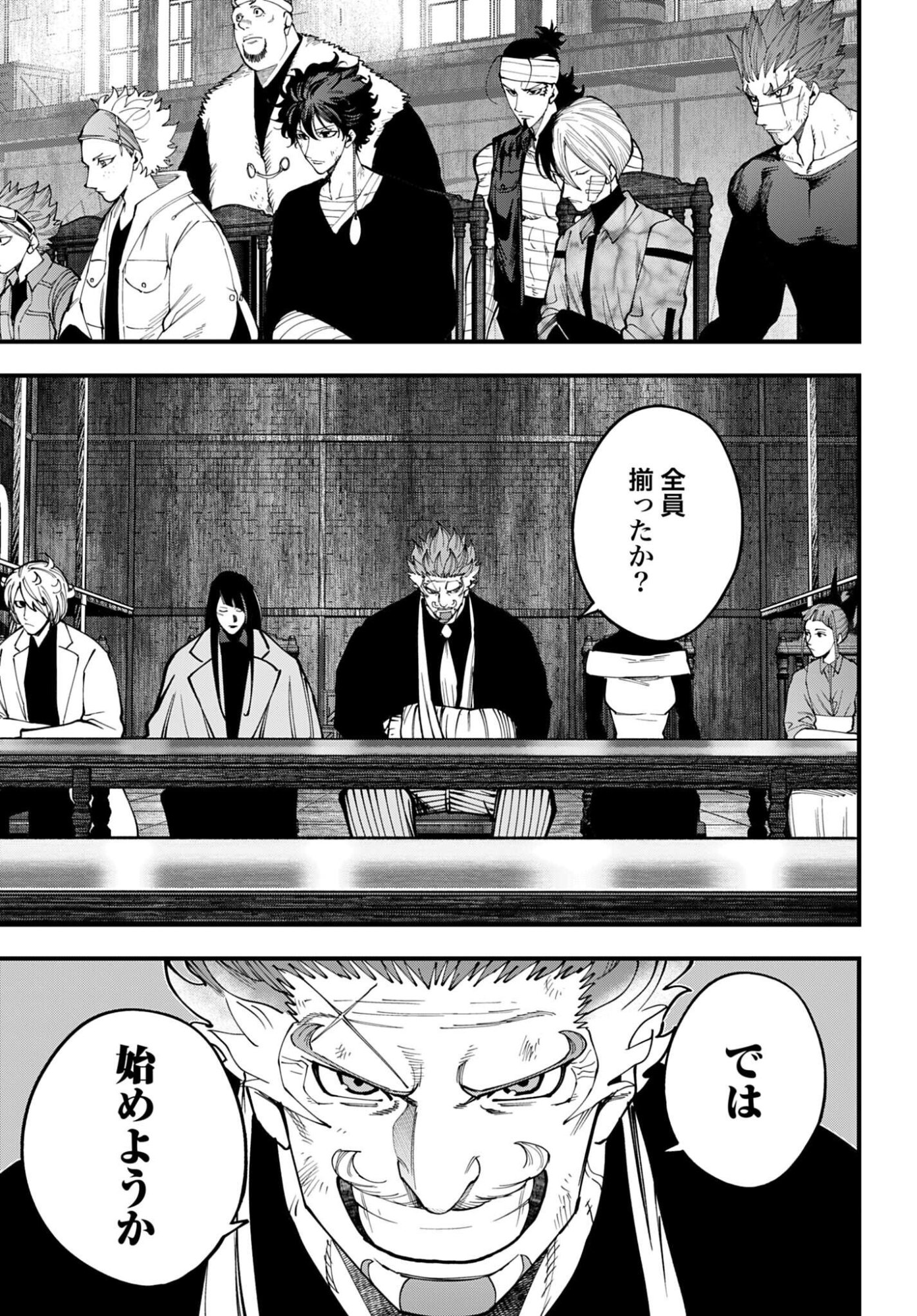Shuumatsu no Valkyrie Kitan: Jack the Ripper no Jikenbo Chapter 73 5ページ