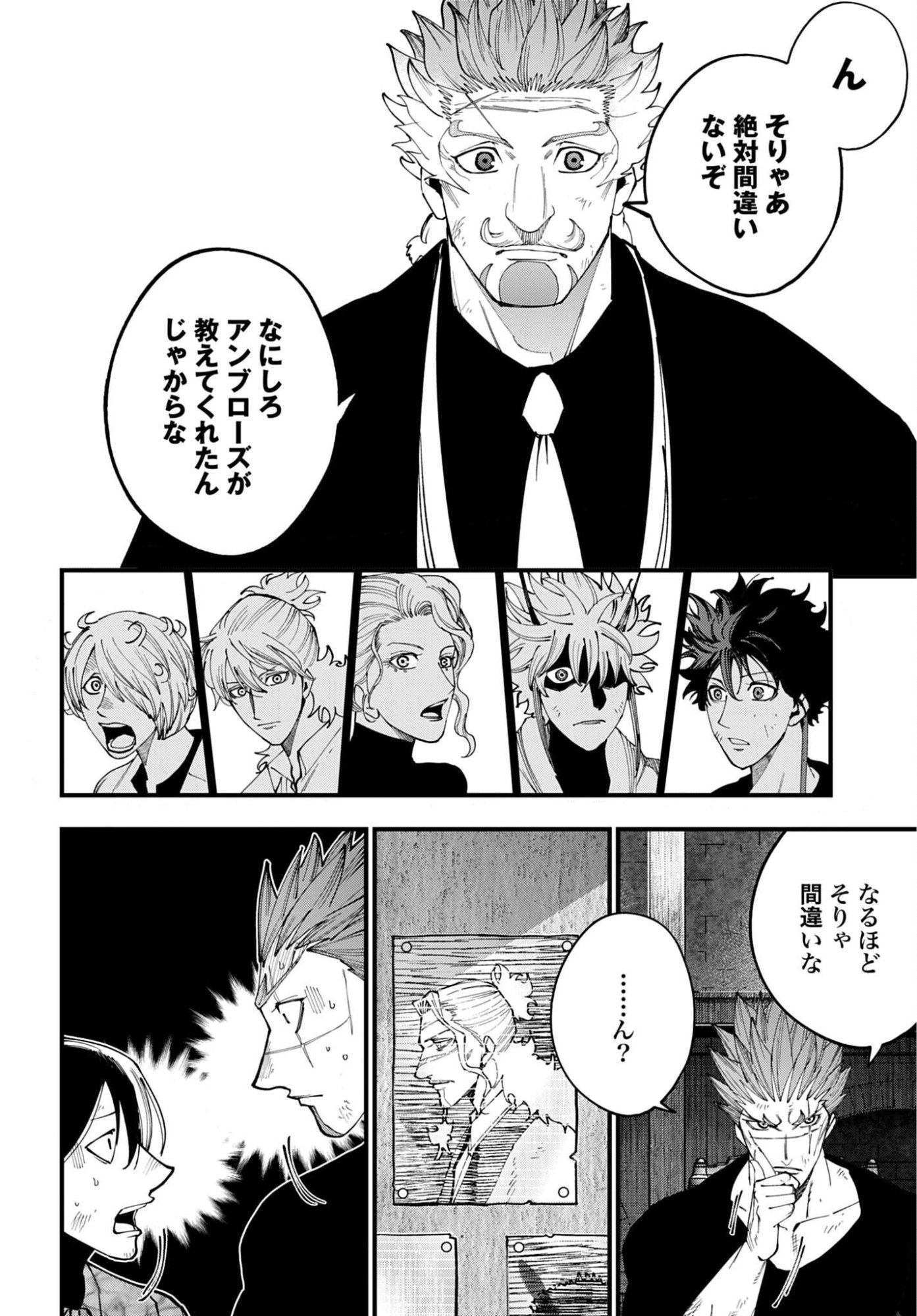Shuumatsu no Valkyrie Kitan: Jack the Ripper no Jikenbo Chapter 73 10ページ