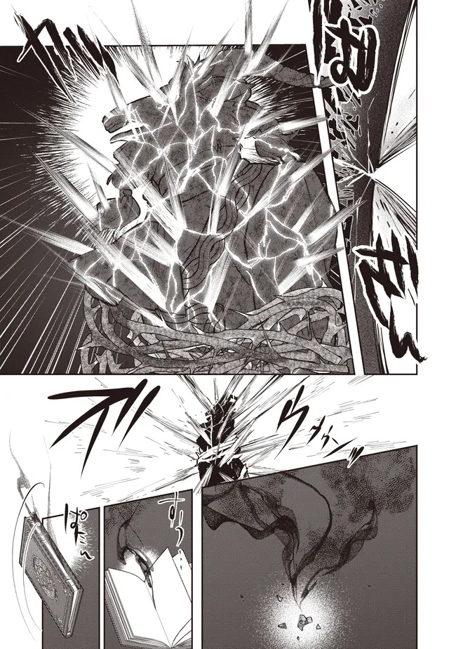 Kizoku no Sannan, Dekunobou kara Saikyou Majutsushi e. Parameter wo Chousei shite, Subete no Majutsu wo Makai-Zou! Chapter 7.2 6ページ