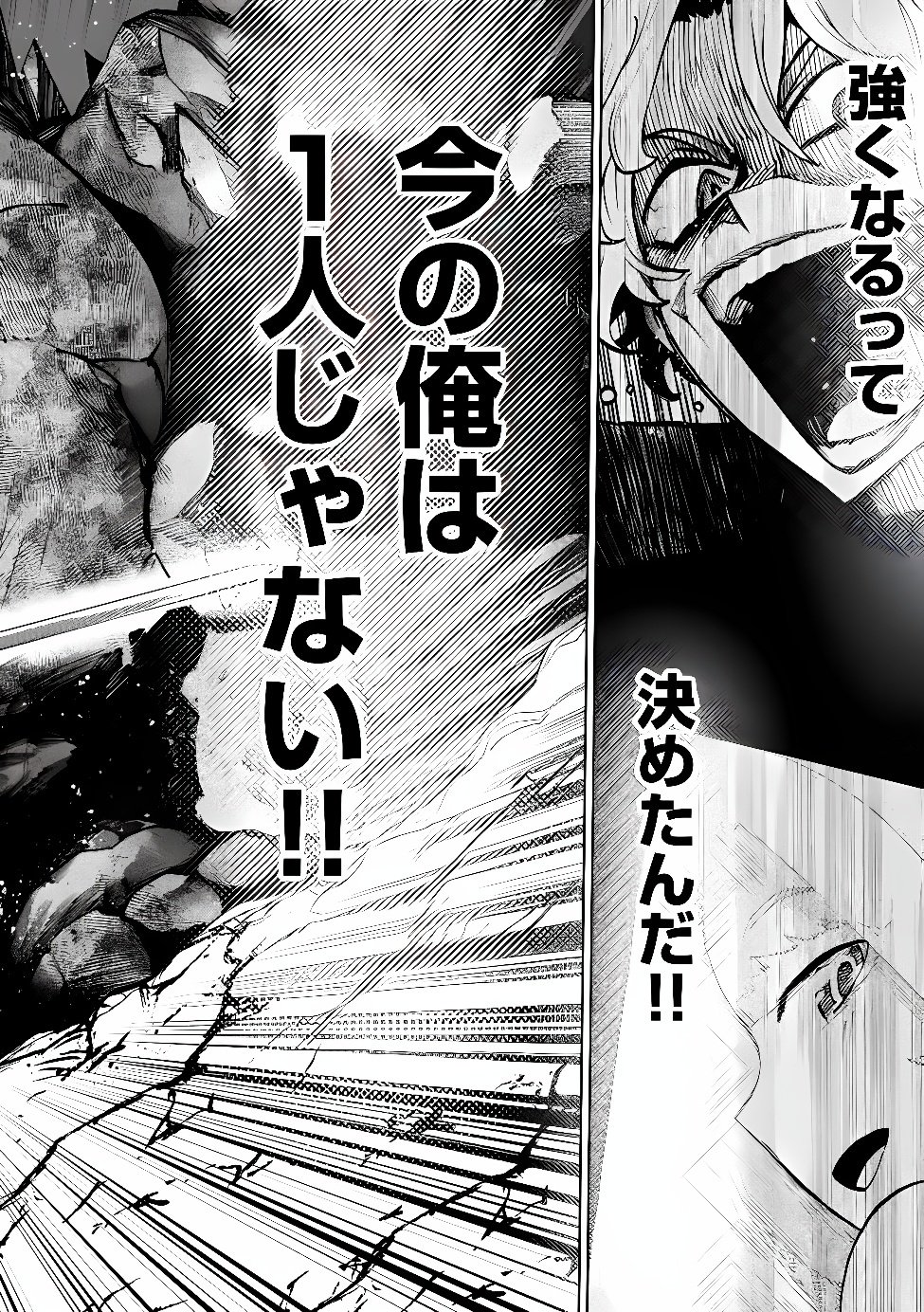 Saisoku Shinka no Slime Musou Chapter 8.2 3ページ
