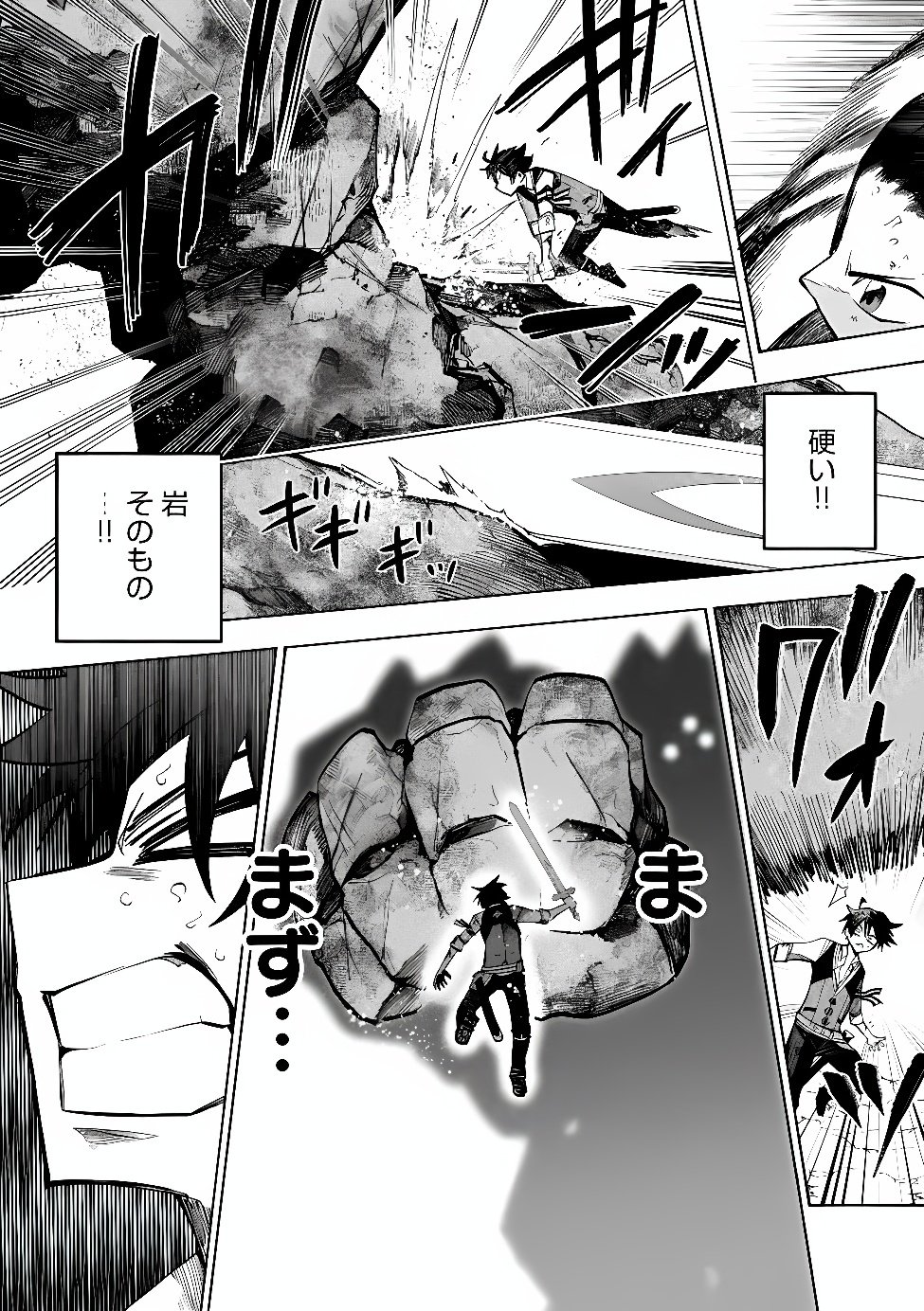 Saisoku Shinka no Slime Musou Chapter 8.2 4ページ