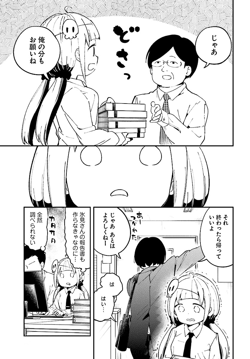 Isekai Death Game ni Tensou sarete tsurai Chapter 6 11ページ