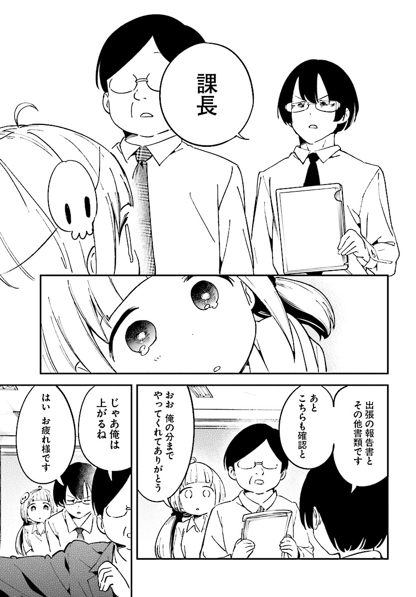 Isekai Death Game ni Tensou sarete tsurai Chapter 6 15ページ