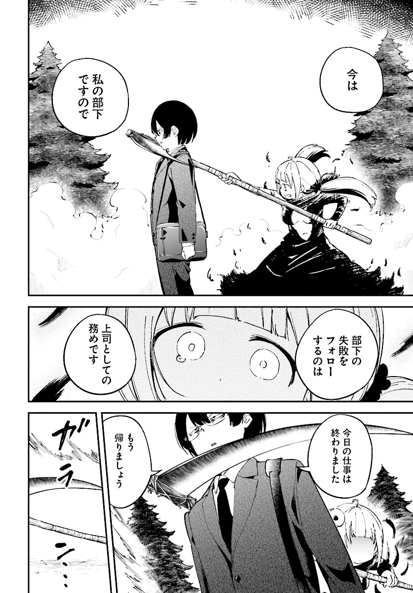Isekai Death Game ni Tensou sarete tsurai Chapter 6 20ページ