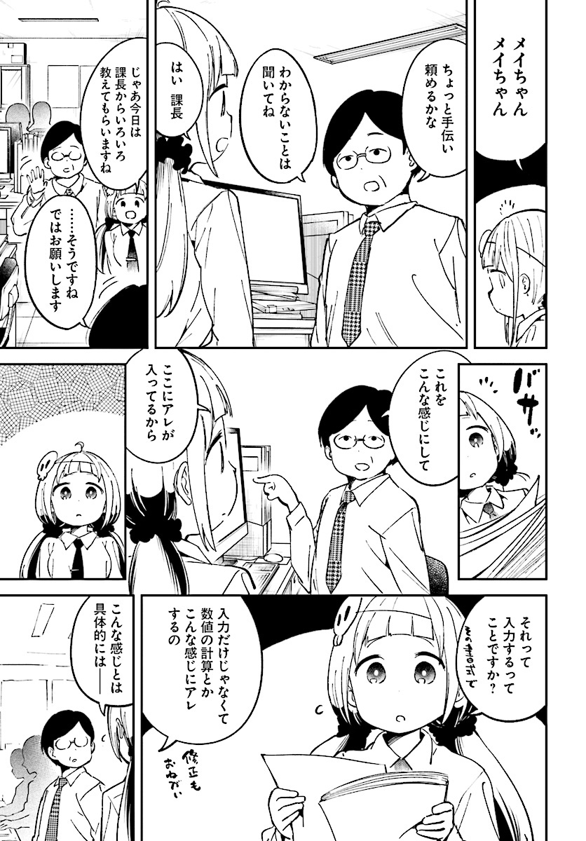 Isekai Death Game ni Tensou sarete tsurai Chapter 6 5ページ