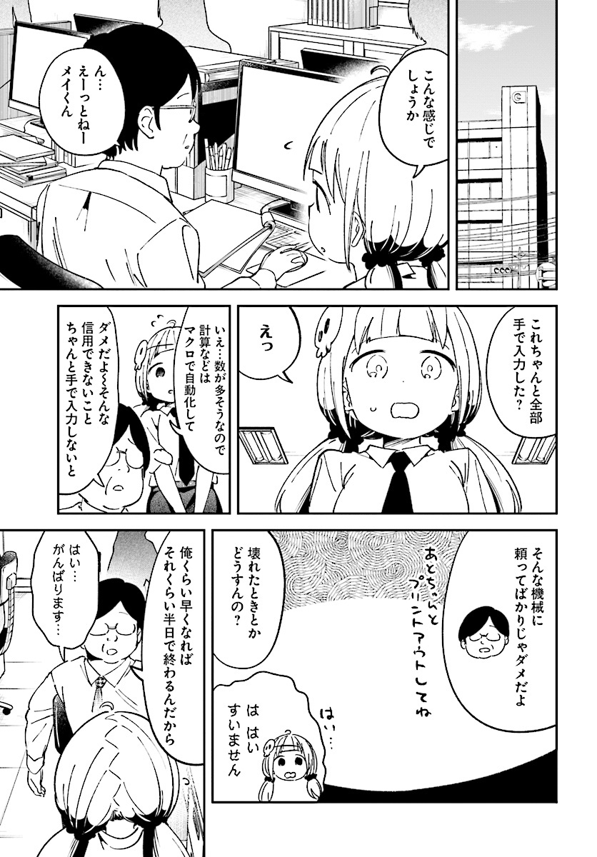 Isekai Death Game ni Tensou sarete tsurai Chapter 6 7ページ