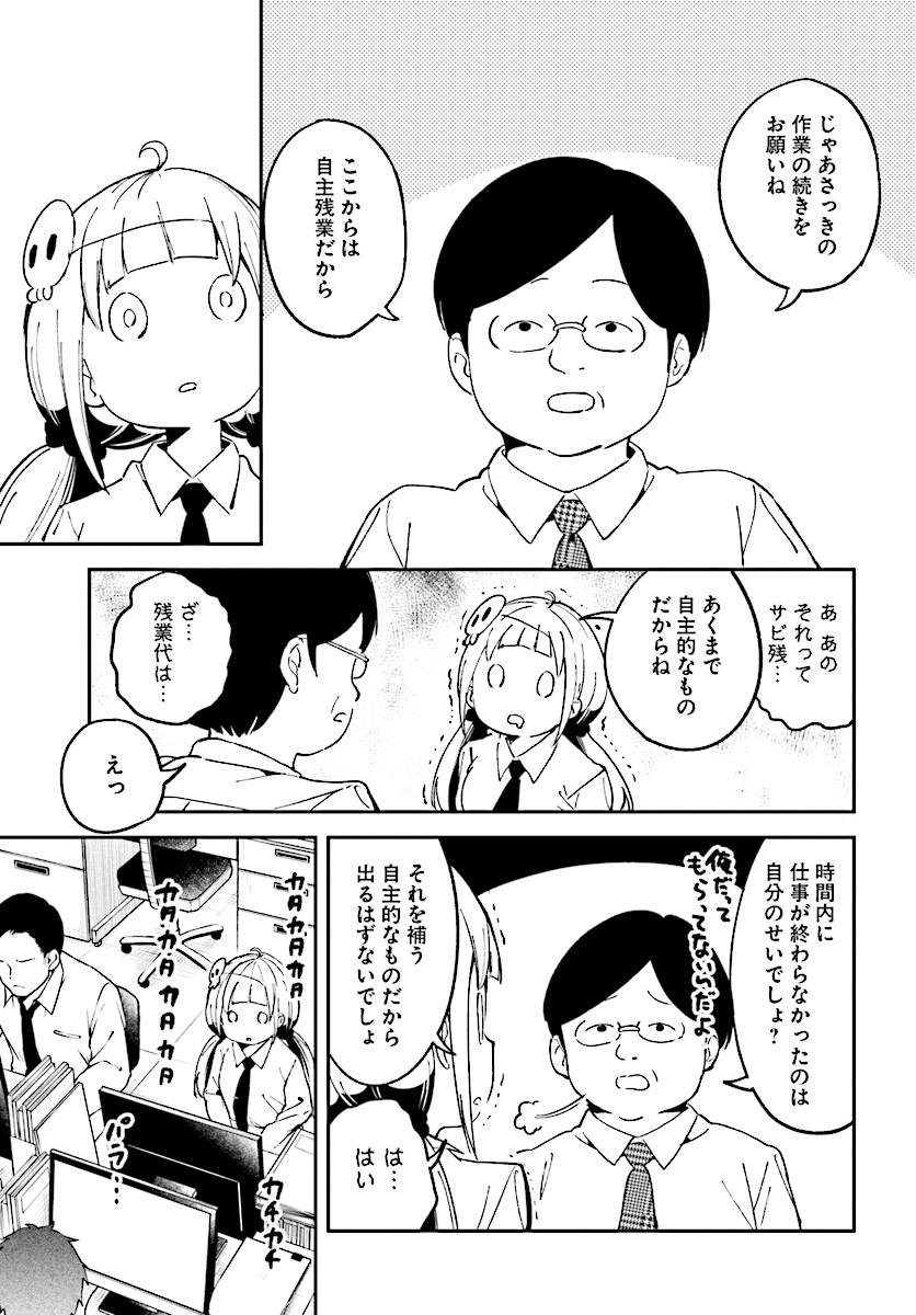 Isekai Death Game ni Tensou sarete tsurai Chapter 6 9ページ