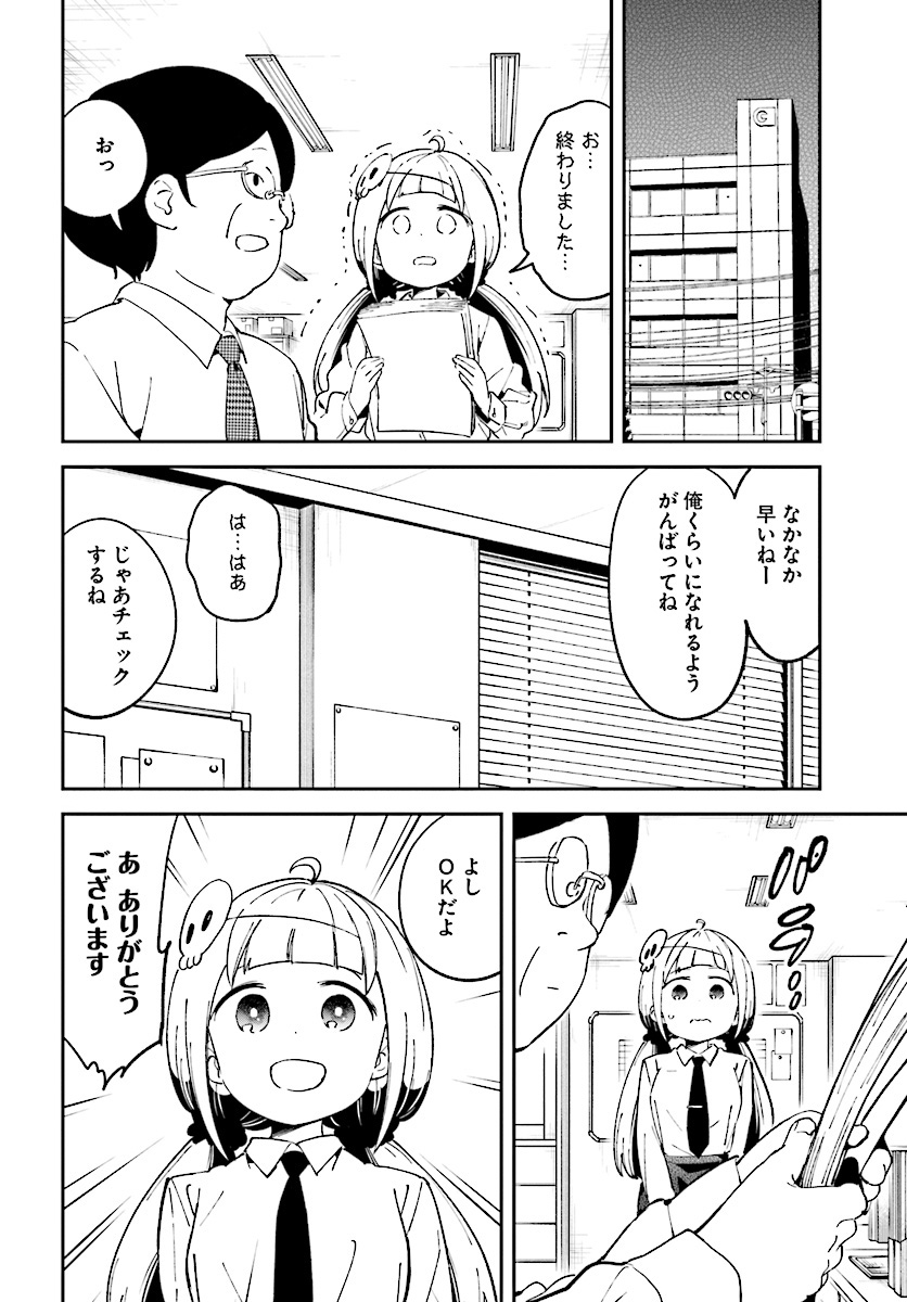 Isekai Death Game ni Tensou sarete tsurai Chapter 6 10ページ