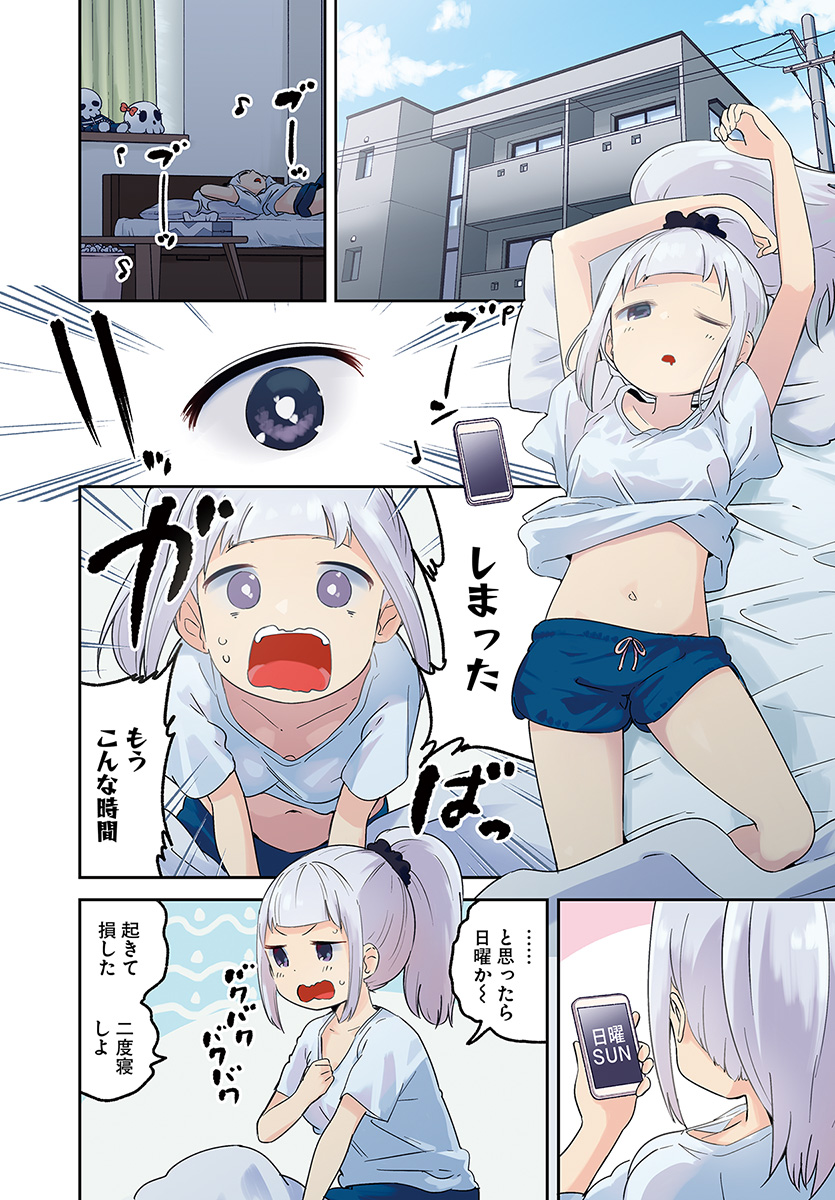 Isekai Death Game ni Tensou sarete tsurai Chapter 7 2ページ