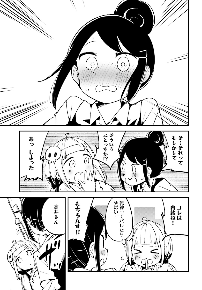 Isekai Death Game ni Tensou sarete tsurai Chapter 7 17ページ