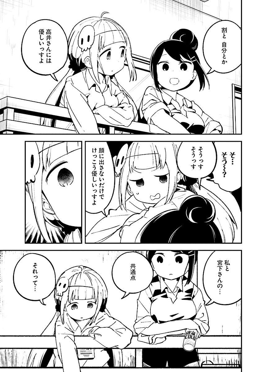 Isekai Death Game ni Tensou sarete tsurai Chapter 7 19ページ