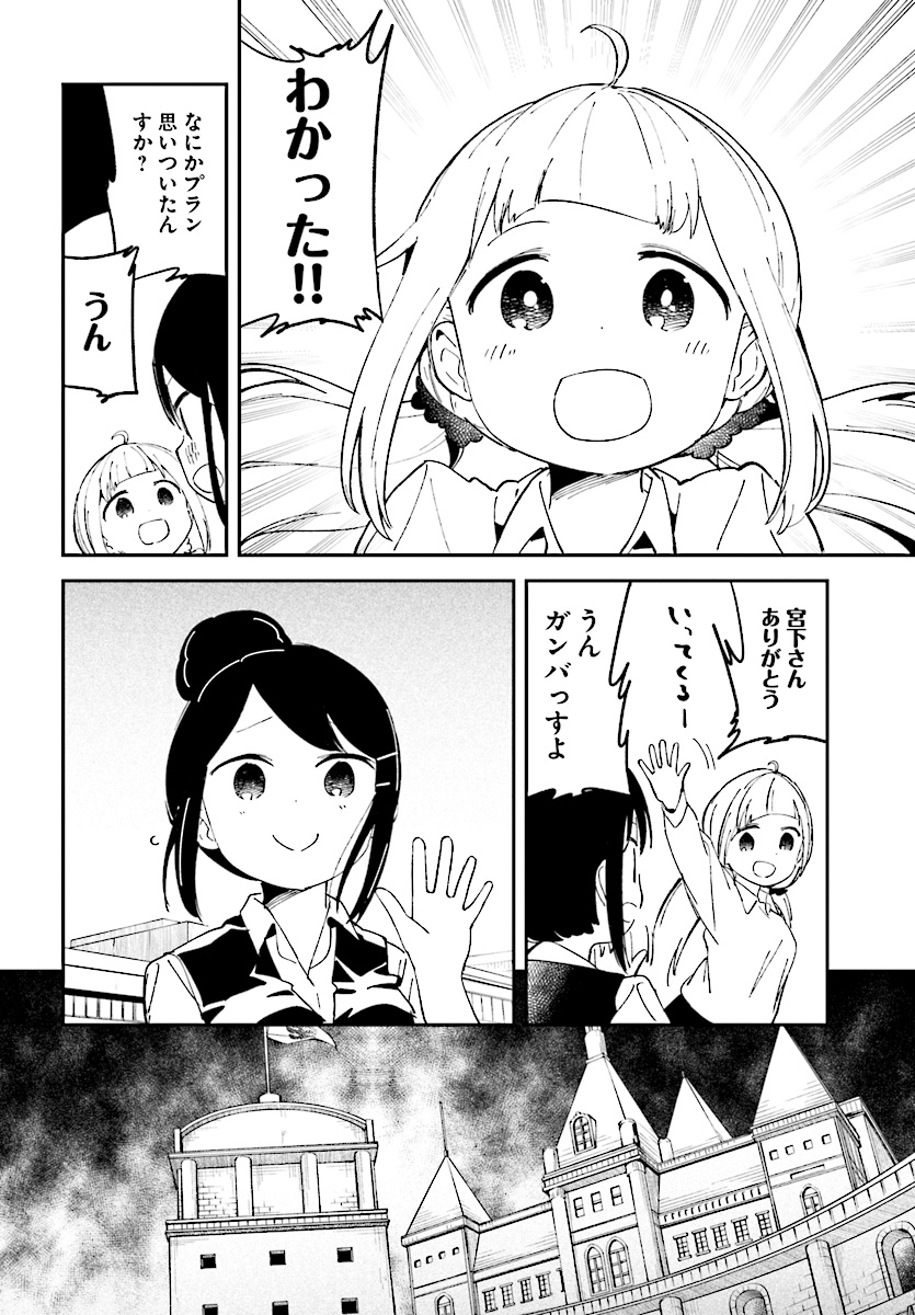 Isekai Death Game ni Tensou sarete tsurai Chapter 7 20ページ