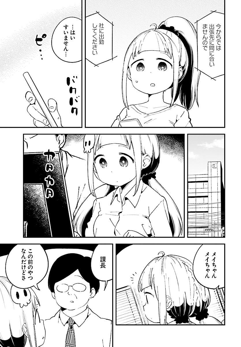 Isekai Death Game ni Tensou sarete tsurai Chapter 7 5ページ