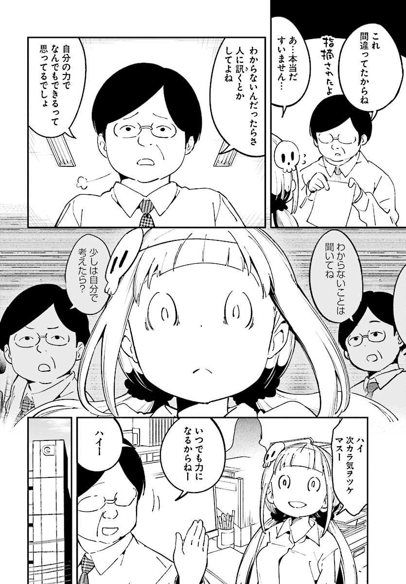 Isekai Death Game ni Tensou sarete tsurai Chapter 7 6ページ