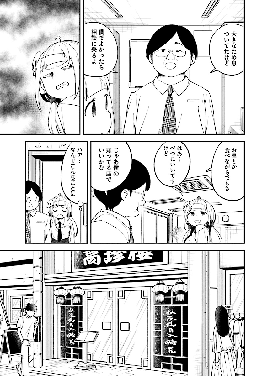 Isekai Death Game ni Tensou sarete tsurai Chapter 8 13ページ
