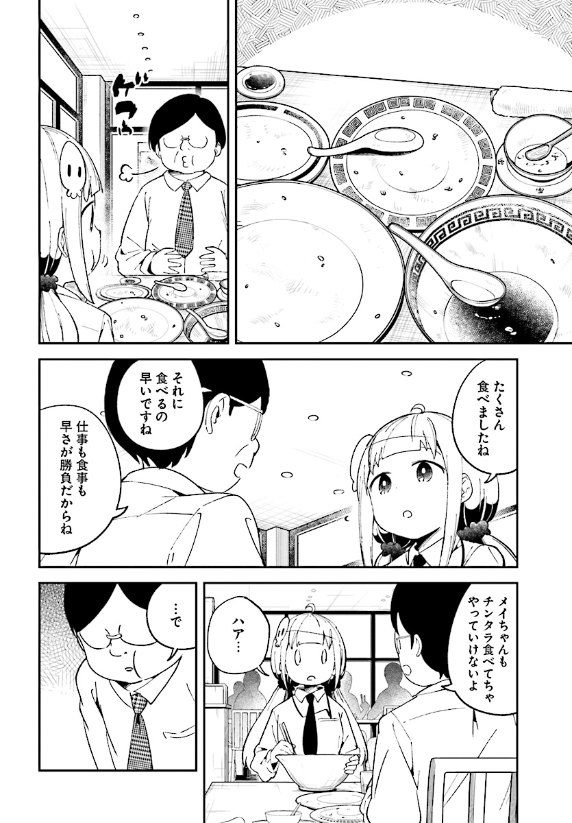 Isekai Death Game ni Tensou sarete tsurai Chapter 8 14ページ