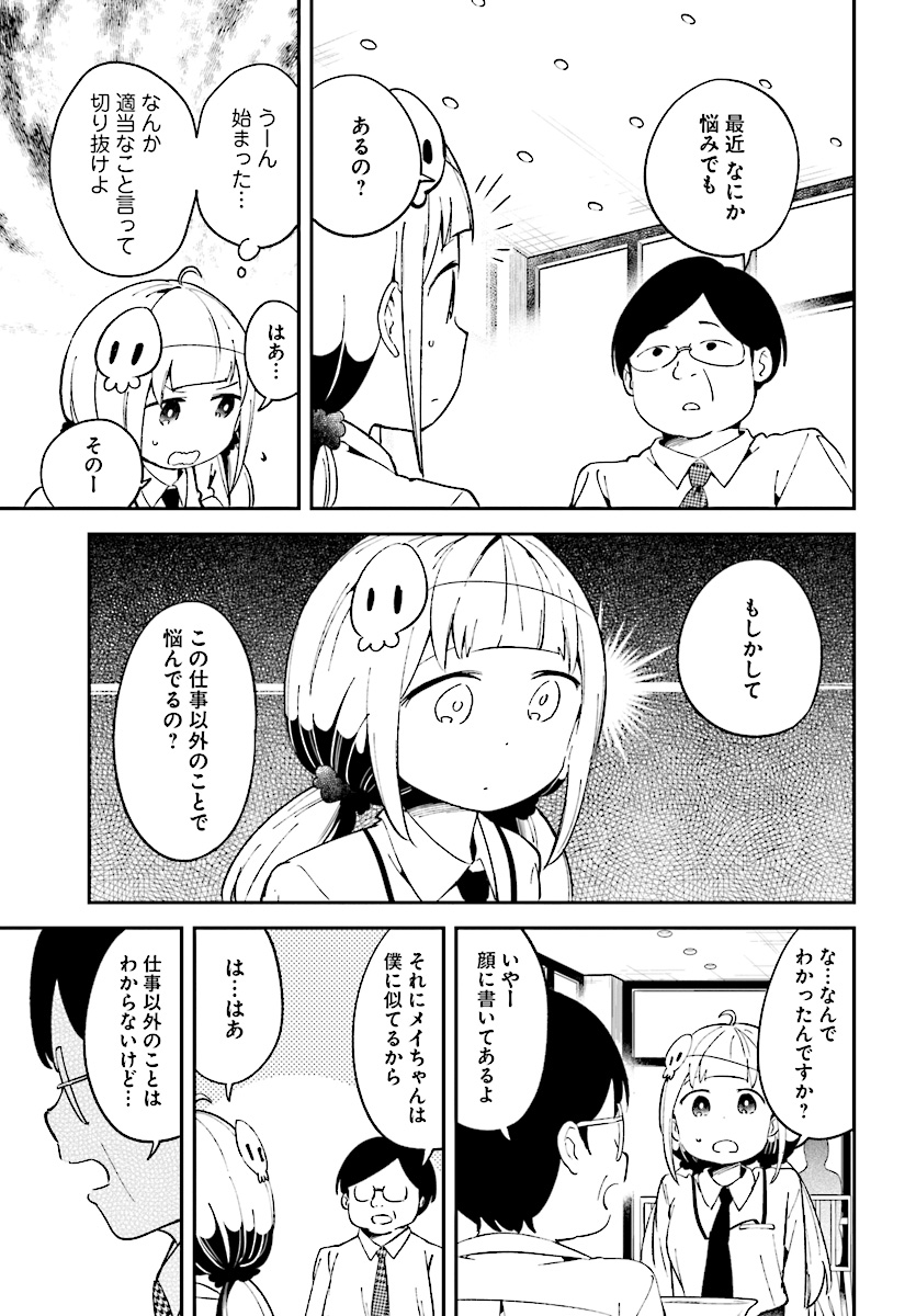 Isekai Death Game ni Tensou sarete tsurai Chapter 8 15ページ
