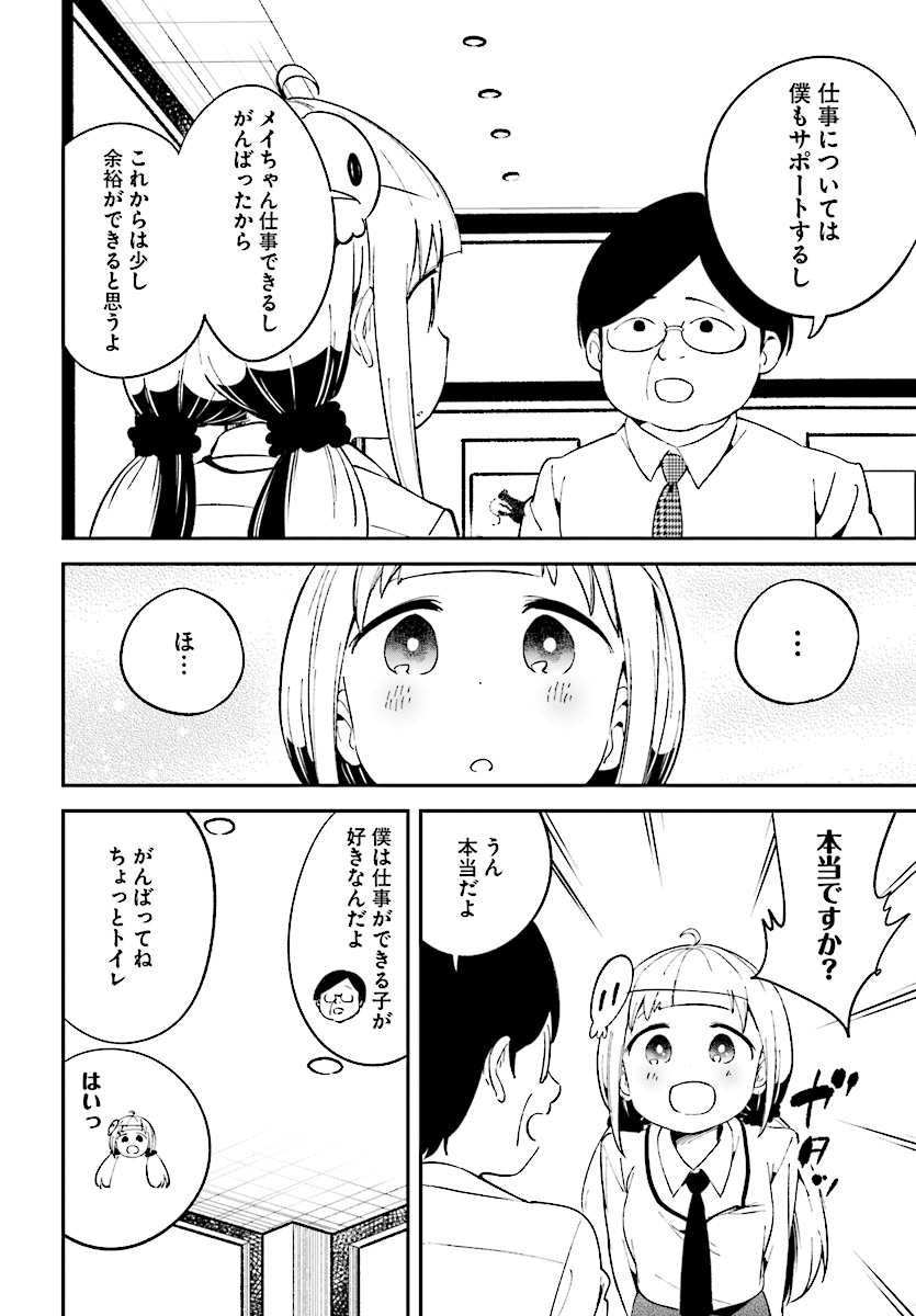Isekai Death Game ni Tensou sarete tsurai Chapter 8 16ページ