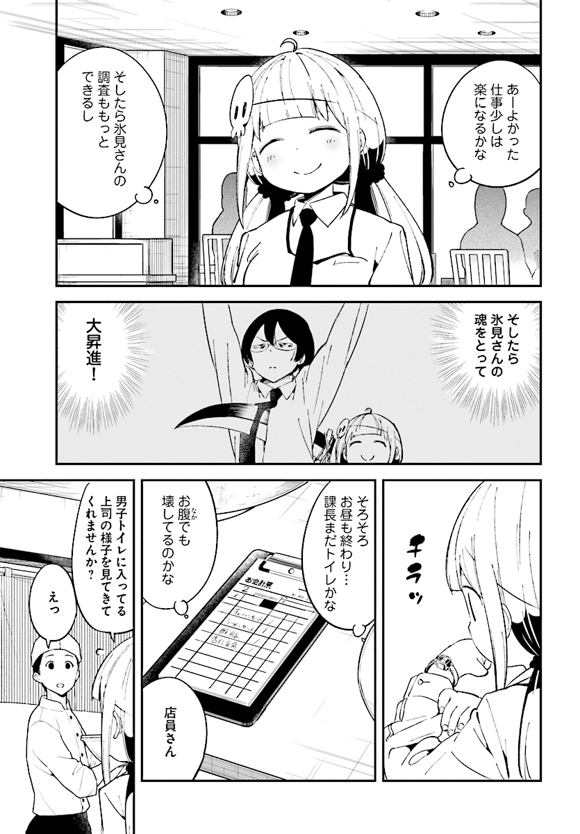 Isekai Death Game ni Tensou sarete tsurai Chapter 8 17ページ