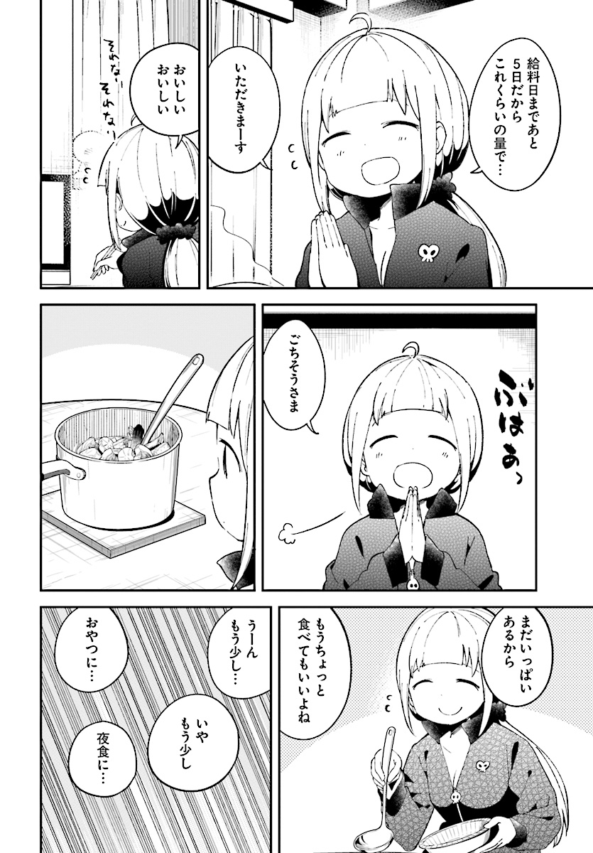 Isekai Death Game ni Tensou sarete tsurai Chapter 8 6ページ