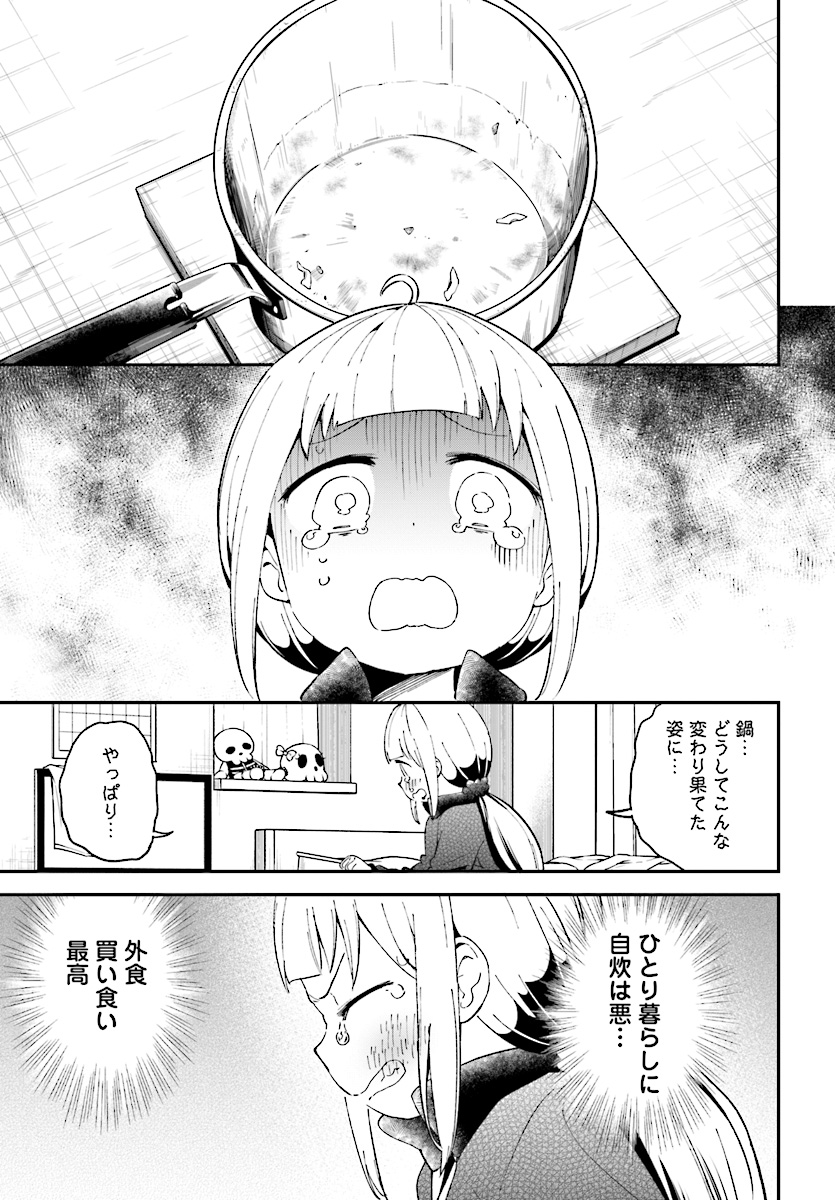 Isekai Death Game ni Tensou sarete tsurai Chapter 8 7ページ