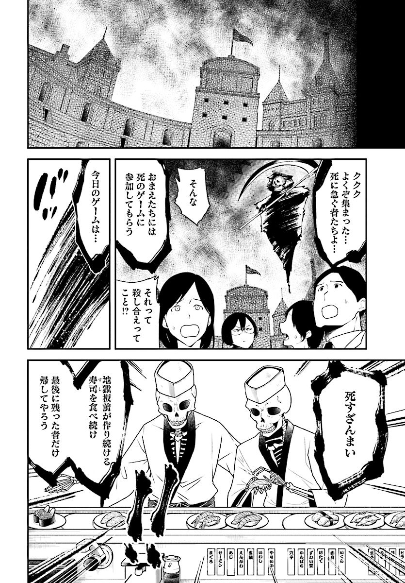 Isekai Death Game ni Tensou sarete tsurai Chapter 8 8ページ