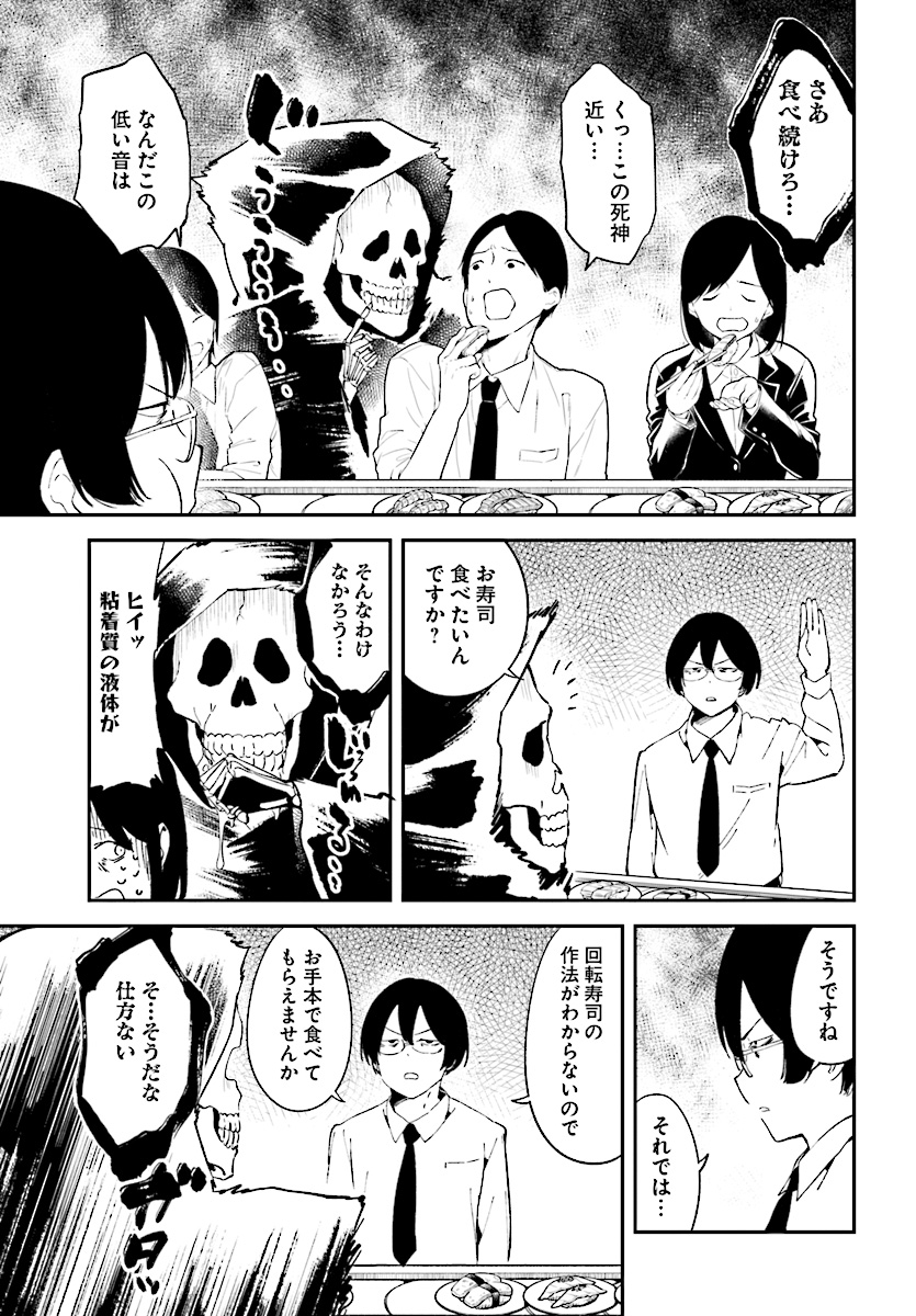 Isekai Death Game ni Tensou sarete tsurai Chapter 8 9ページ