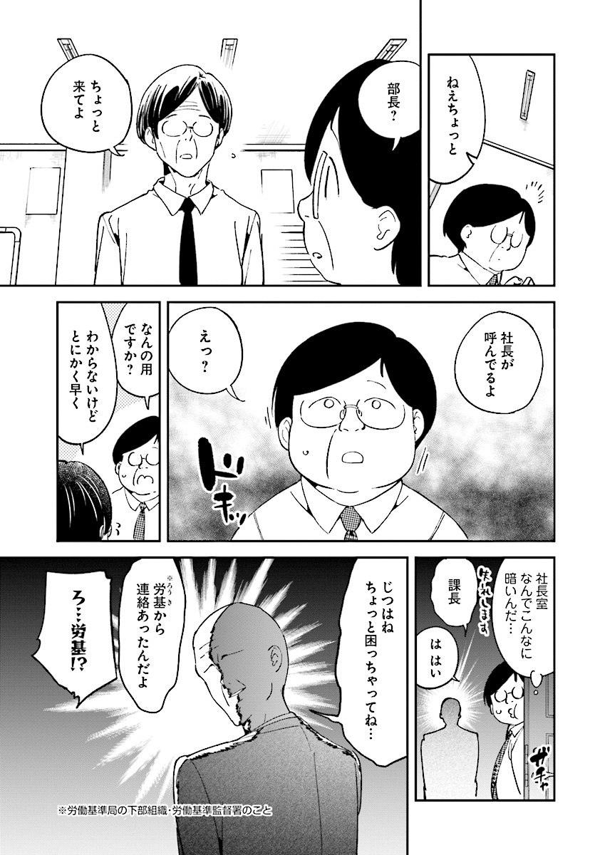 Isekai Death Game ni Tensou sarete tsurai Chapter 9 11ページ