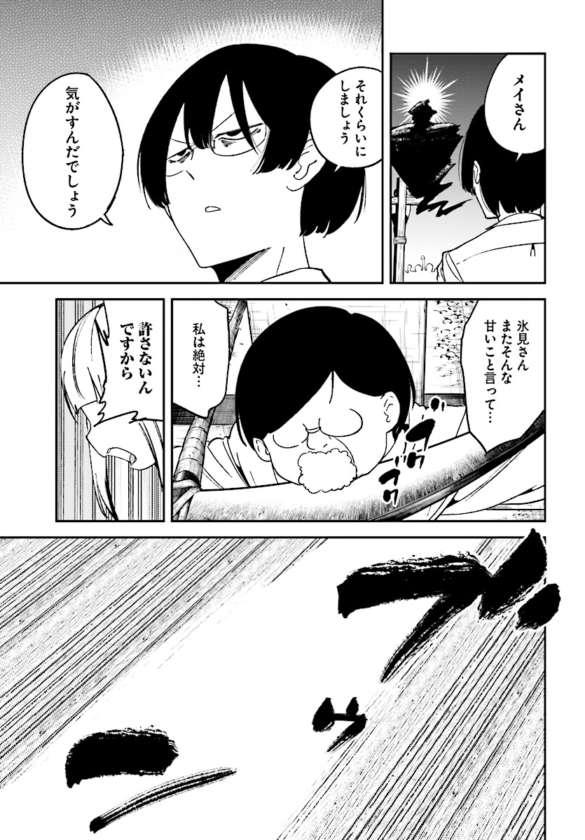 Isekai Death Game ni Tensou sarete tsurai Chapter 9 19ページ