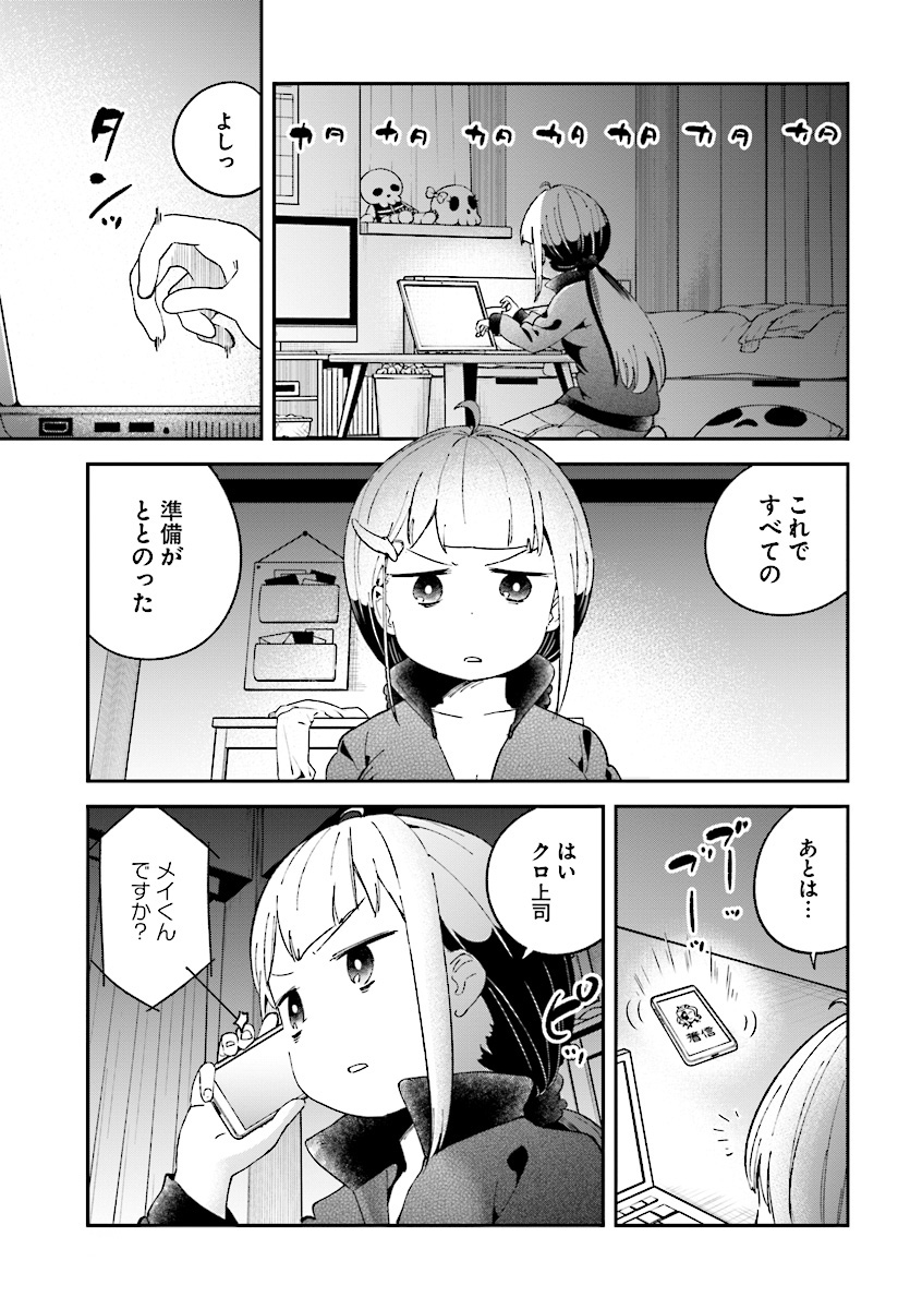Isekai Death Game ni Tensou sarete tsurai Chapter 9 3ページ