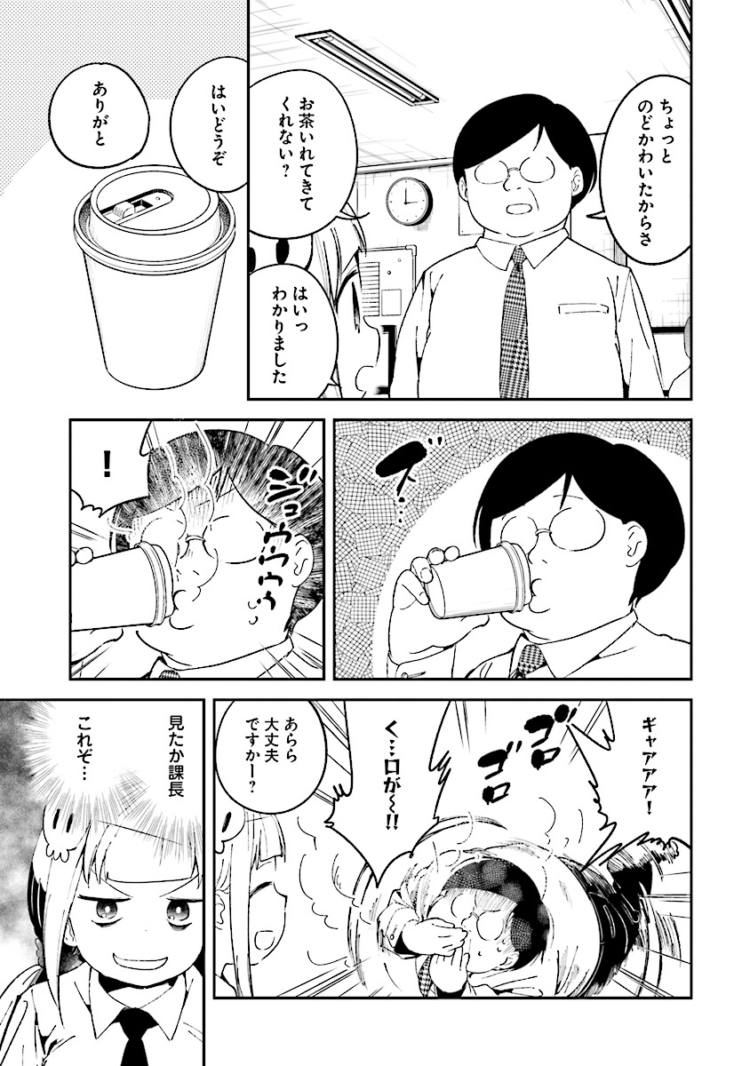 Isekai Death Game ni Tensou sarete tsurai Chapter 9 5ページ
