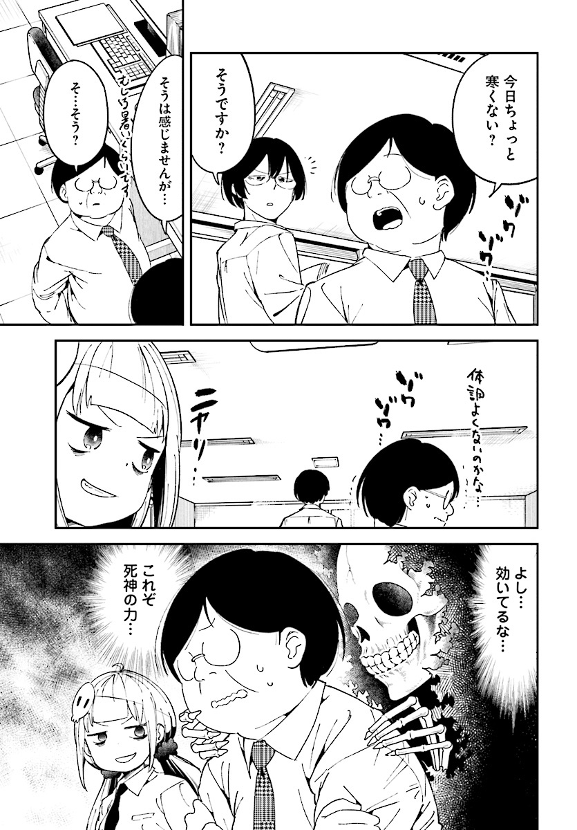 Isekai Death Game ni Tensou sarete tsurai Chapter 9 7ページ