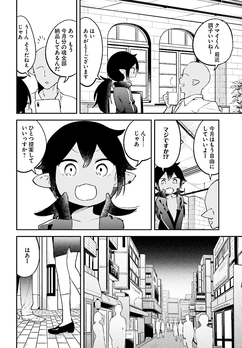 Isekai Death Game ni Tensou sarete tsurai Chapter 10 2ページ