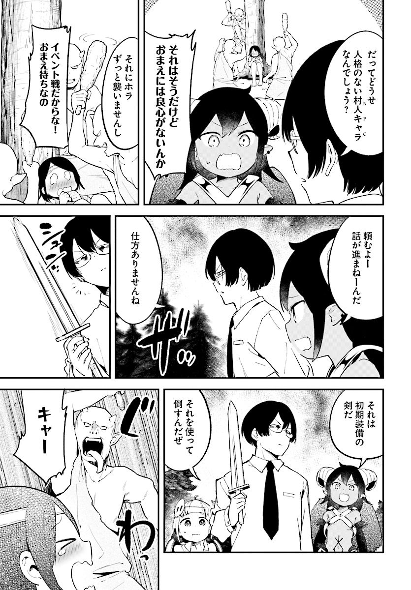 Isekai Death Game ni Tensou sarete tsurai Chapter 10 11ページ