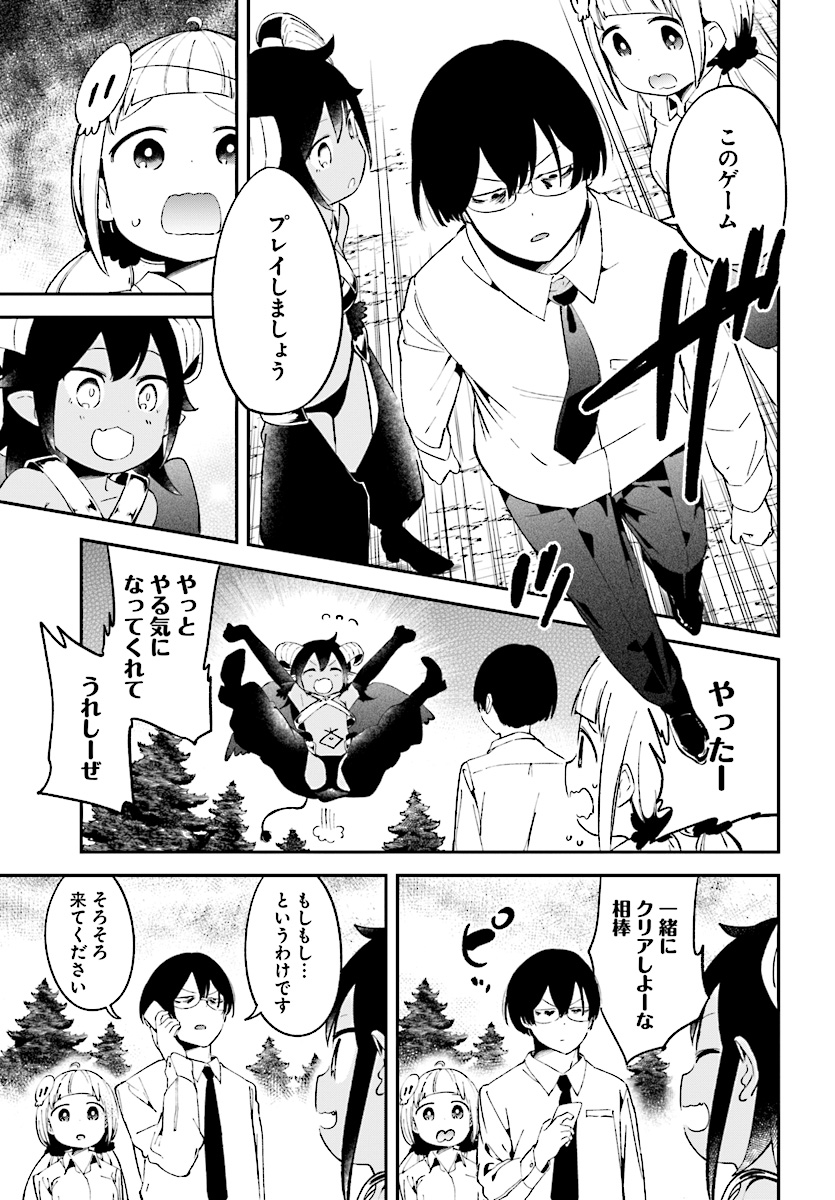 Isekai Death Game ni Tensou sarete tsurai Chapter 10 17ページ