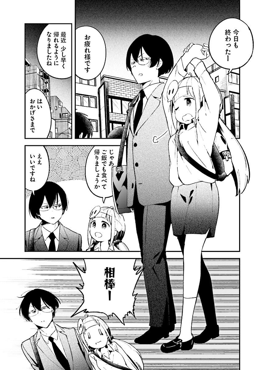 Isekai Death Game ni Tensou sarete tsurai Chapter 10 3ページ